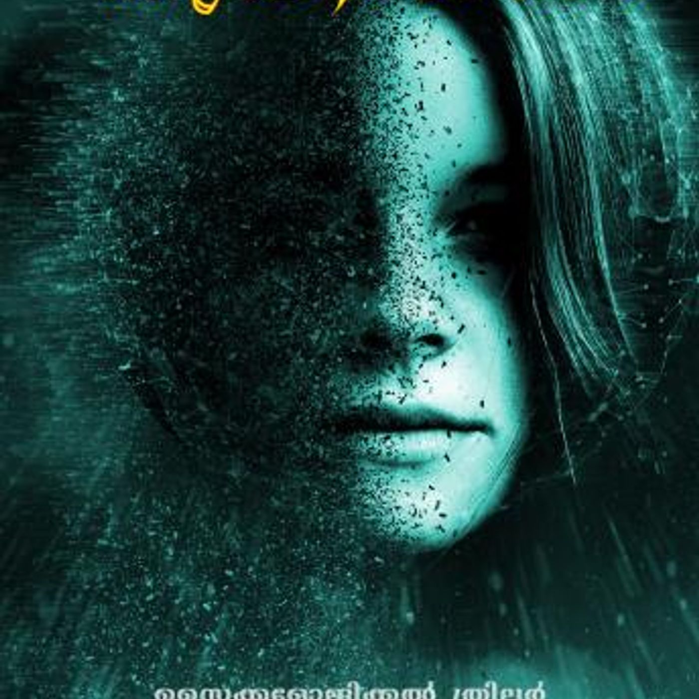 Listen to Top Full Audiobooks in Mystery, Thriller & Horror, Suspense