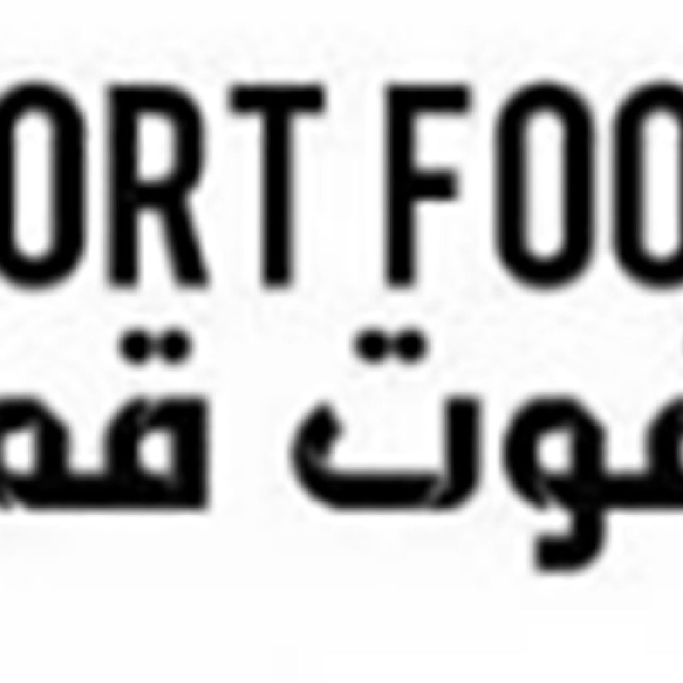 سبورت فوت قمار