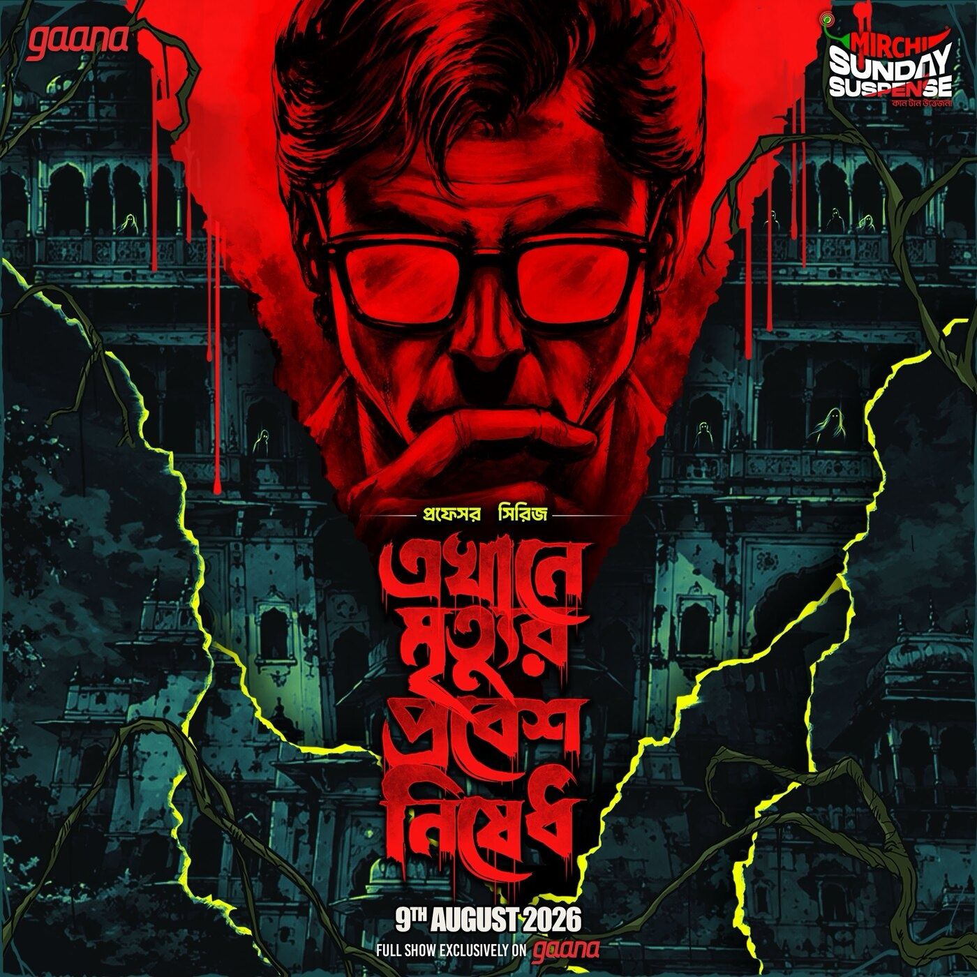 Episode Logo