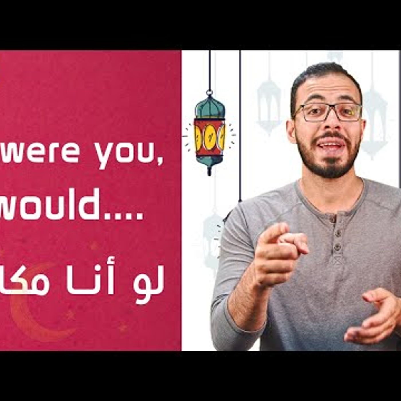 إنجلش تيك اواي 2 - If I were you, I would episode artwork