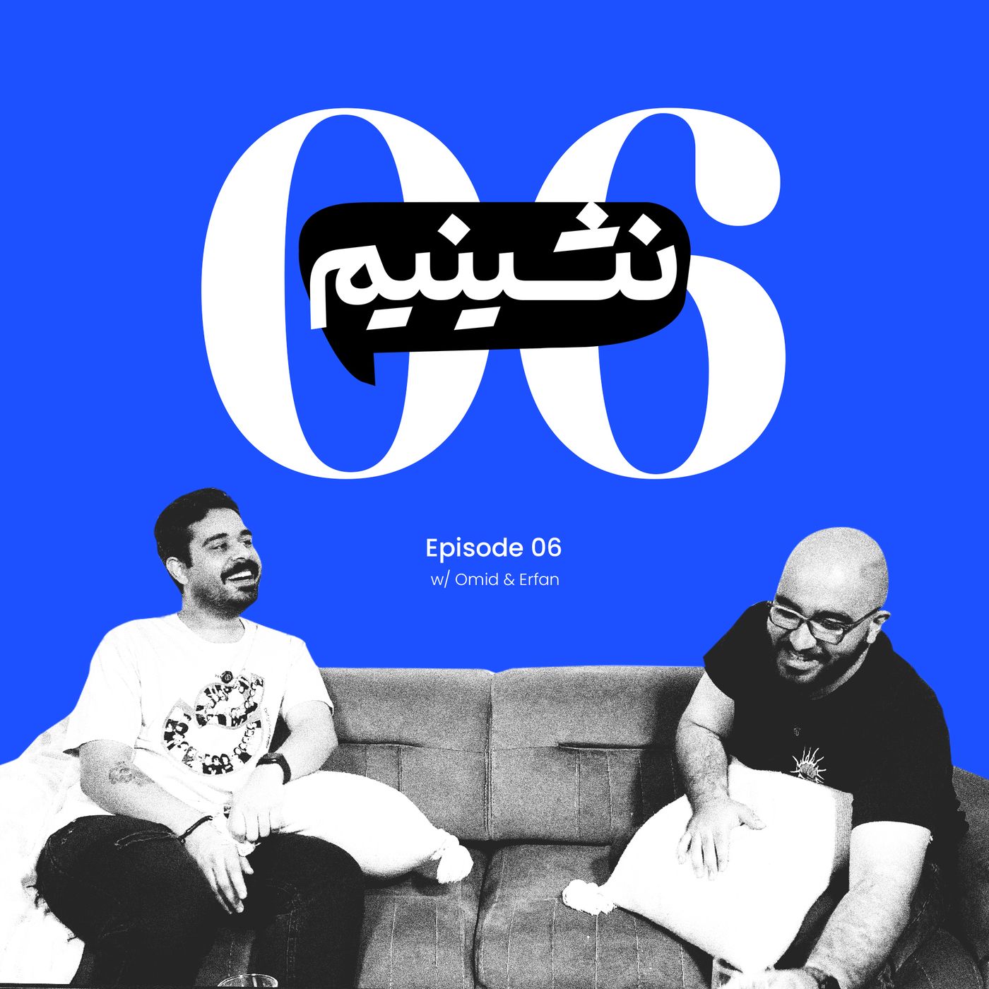 محیط کار سمی چه بلایی سر آدما میاره؟ | نشینیم قسمت ۶