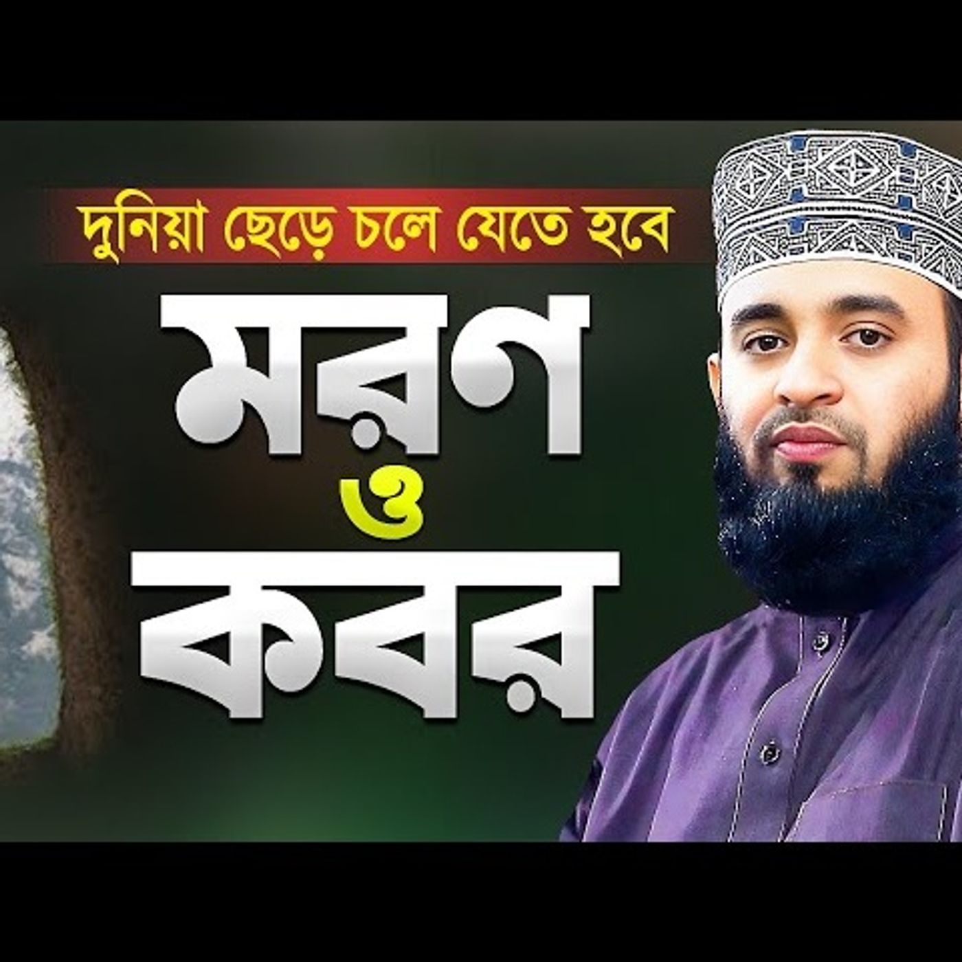 Islamer Rasta