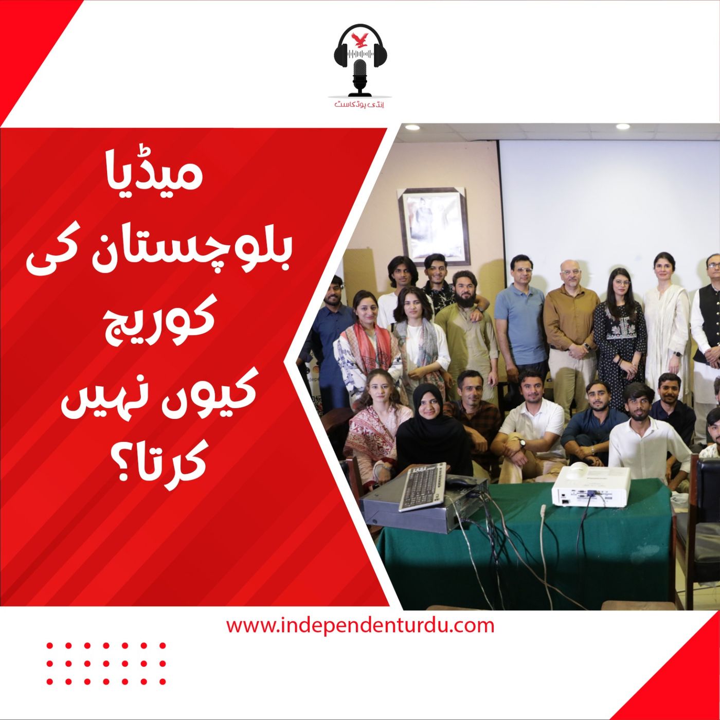 میڈیا بلوچستان کی کوریج کیوں نہیں کرتا؟ میڈیا بلوچستان کی کوریج کیوں نہیں کرتا؟