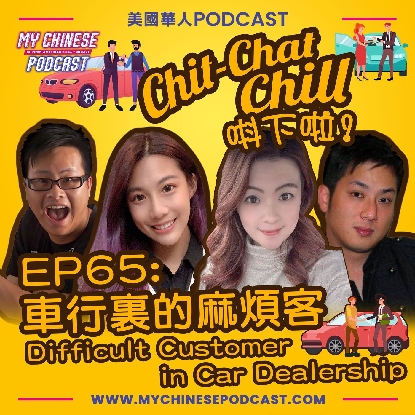 Chit-Chat Chill 唞下啦! - 第二季 | 美國廣東話節目