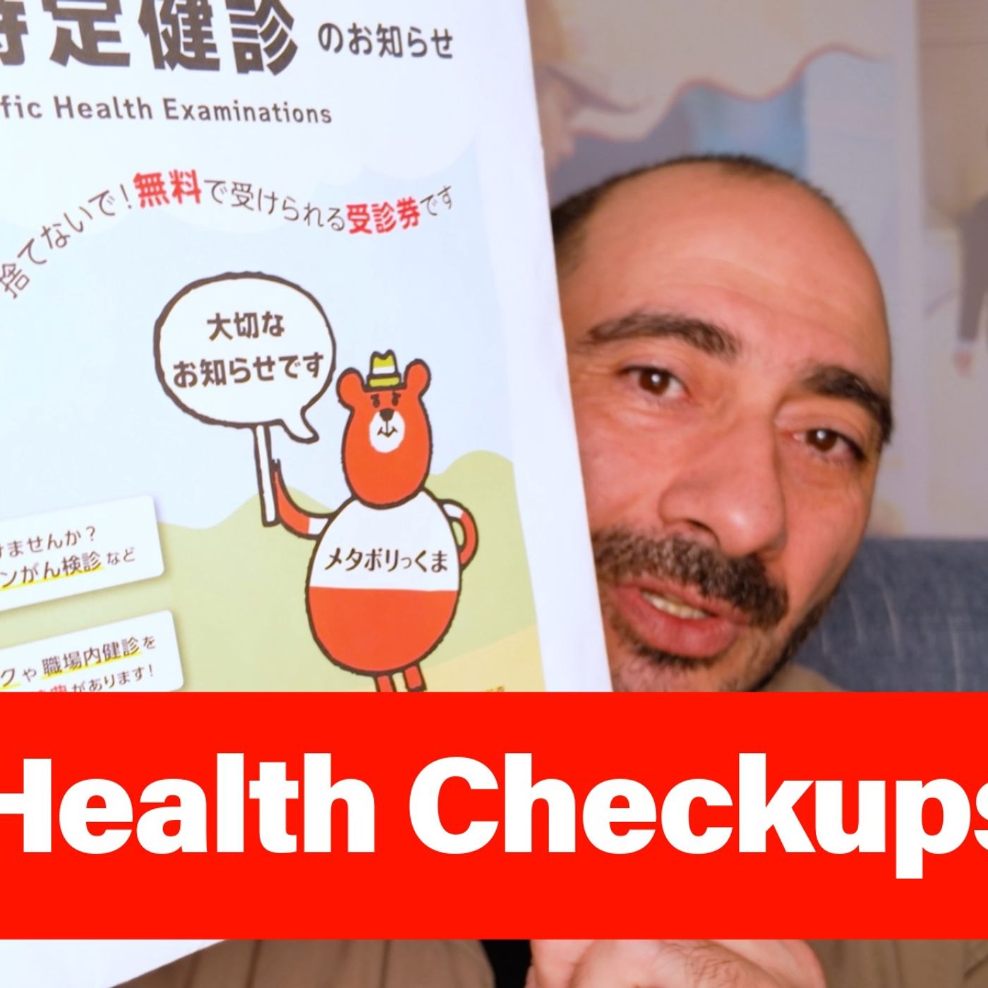 What I Like About Japanese Health Checkups episode artwork