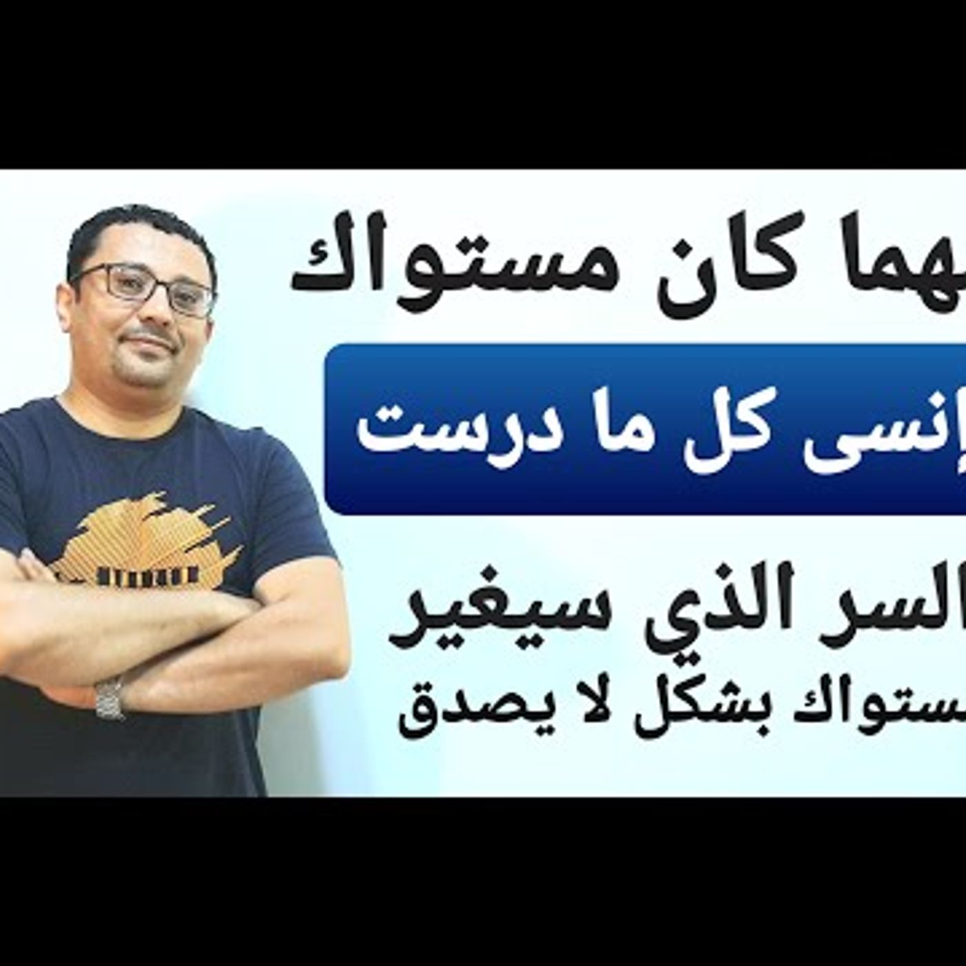 100 جملة انجليزية + 50 عبار ة مع التدريب على الحفظ و النطق ( الحلقة التاسعة )
