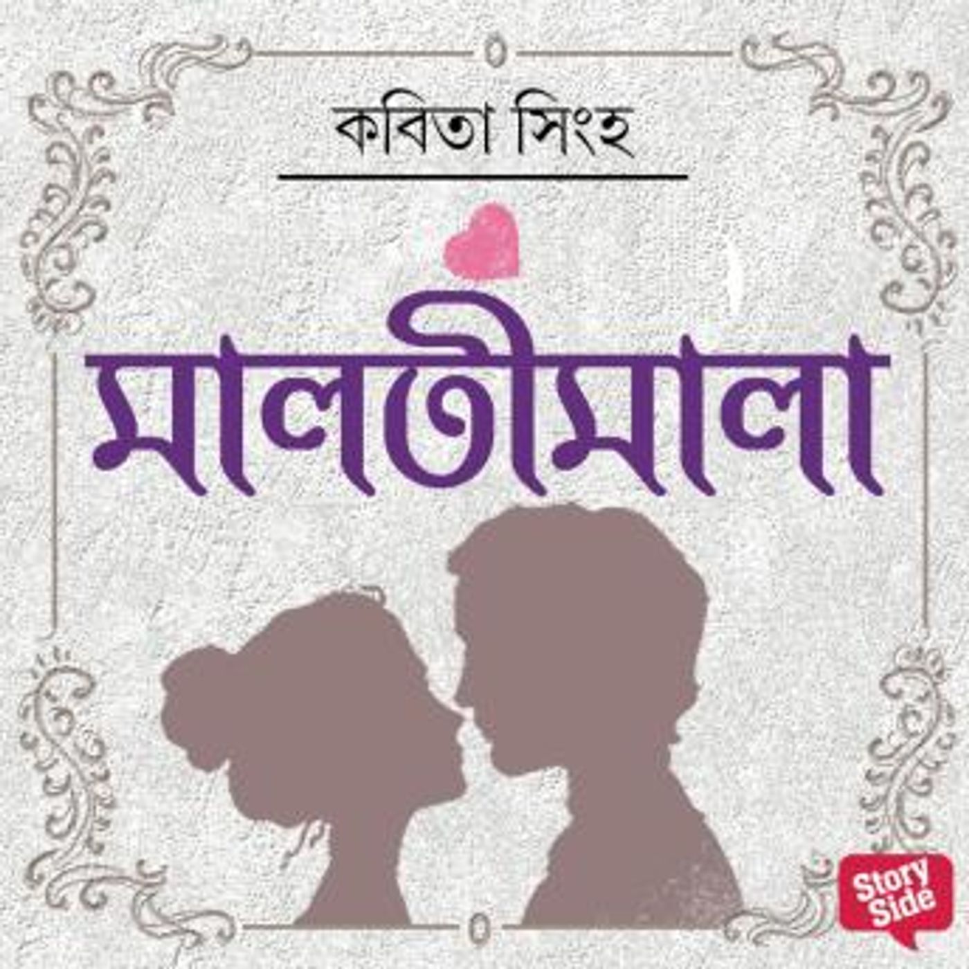 Download Top Full Audiobooks in Romance, Modern
