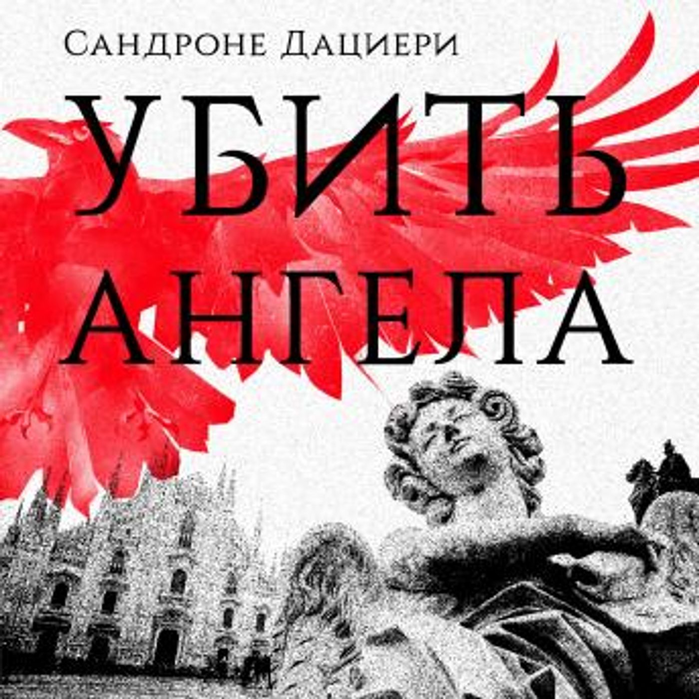 Discover the Best Audio Stories in Mystery, Thriller & Horror, Suspense