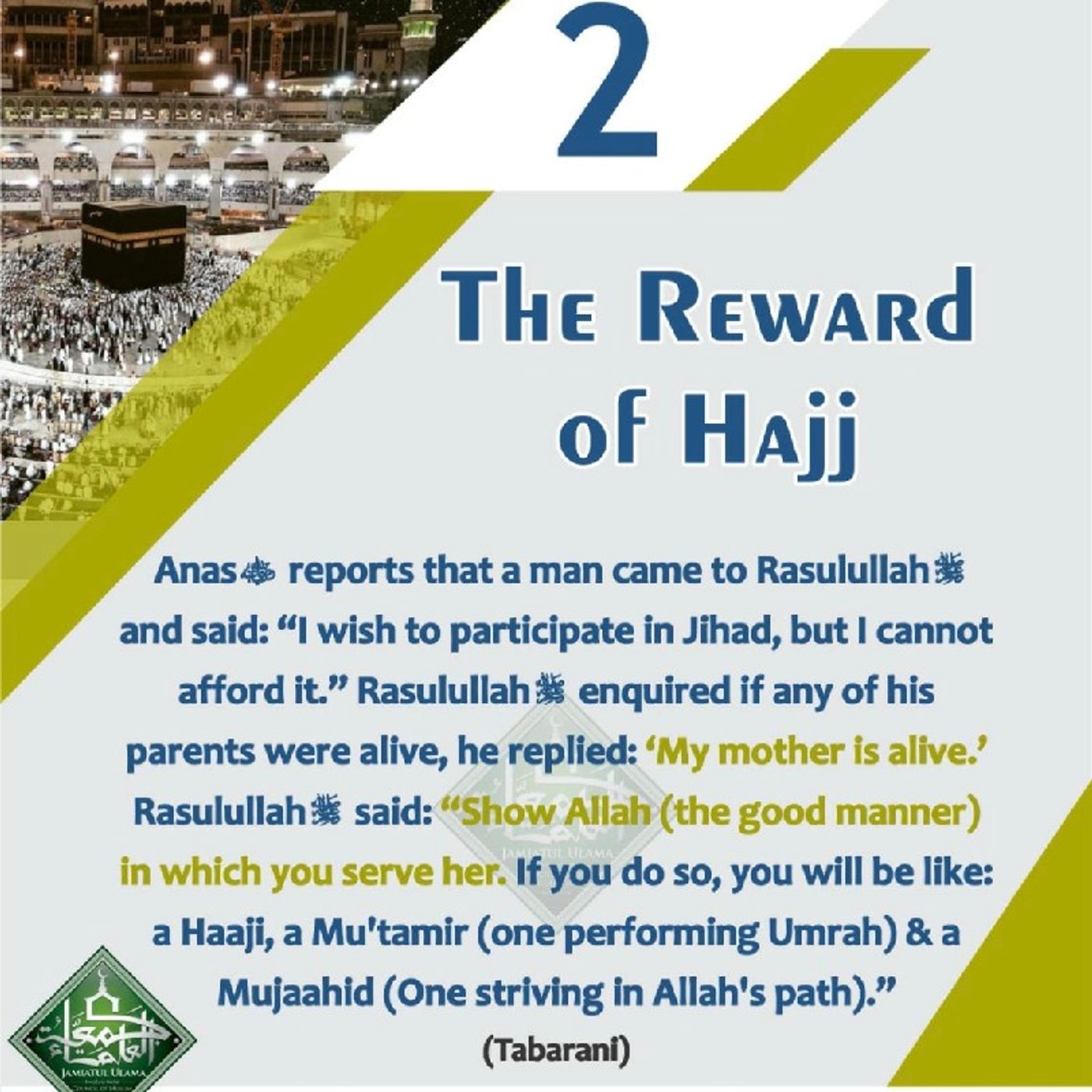 Tajweed 1 episode artwork