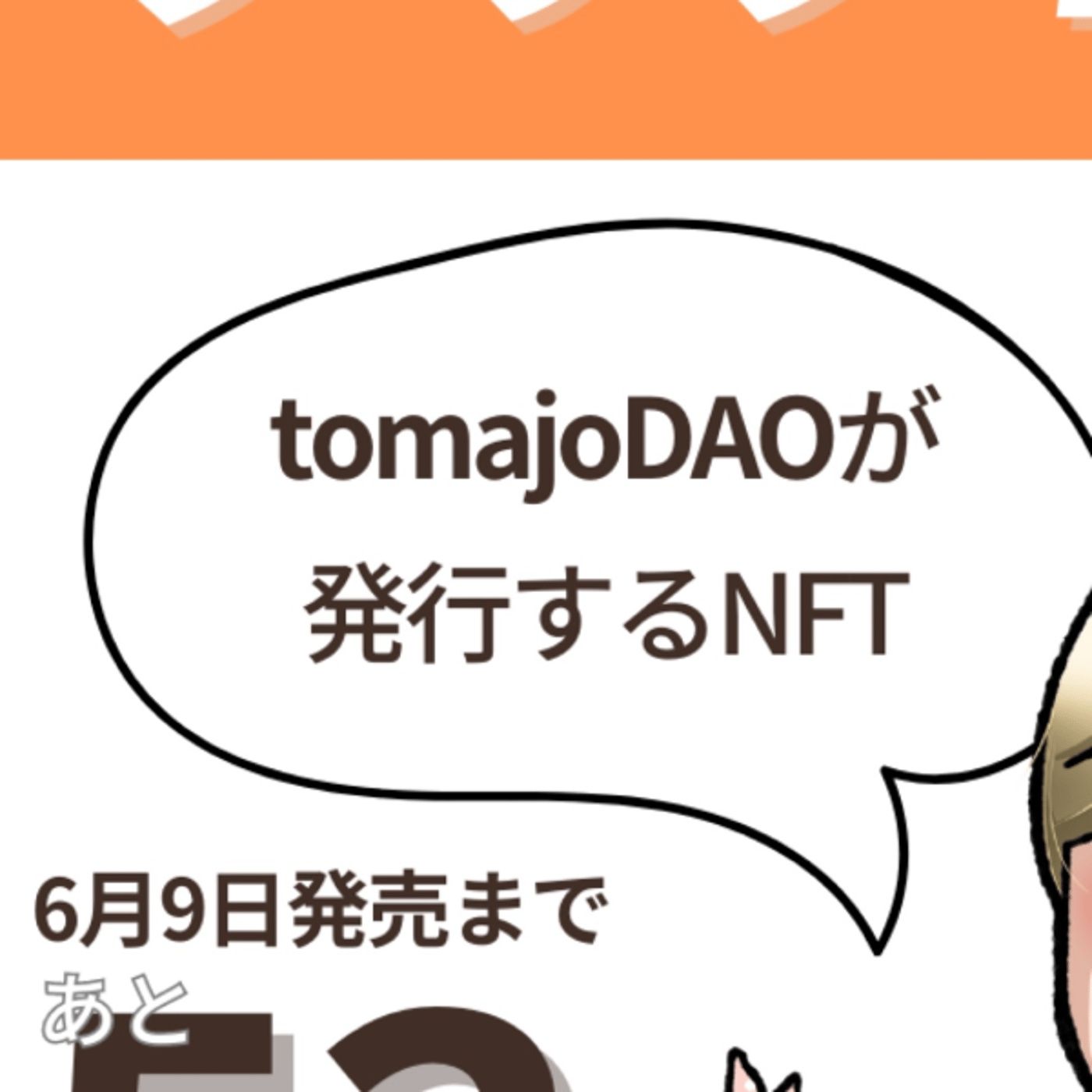 つがおのお昼休みLIVE マスクしてますか？