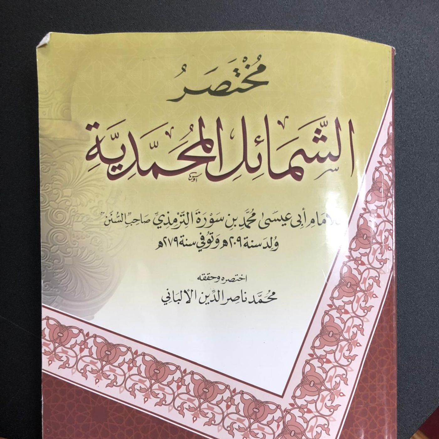 The Characteristics Of The Prophet