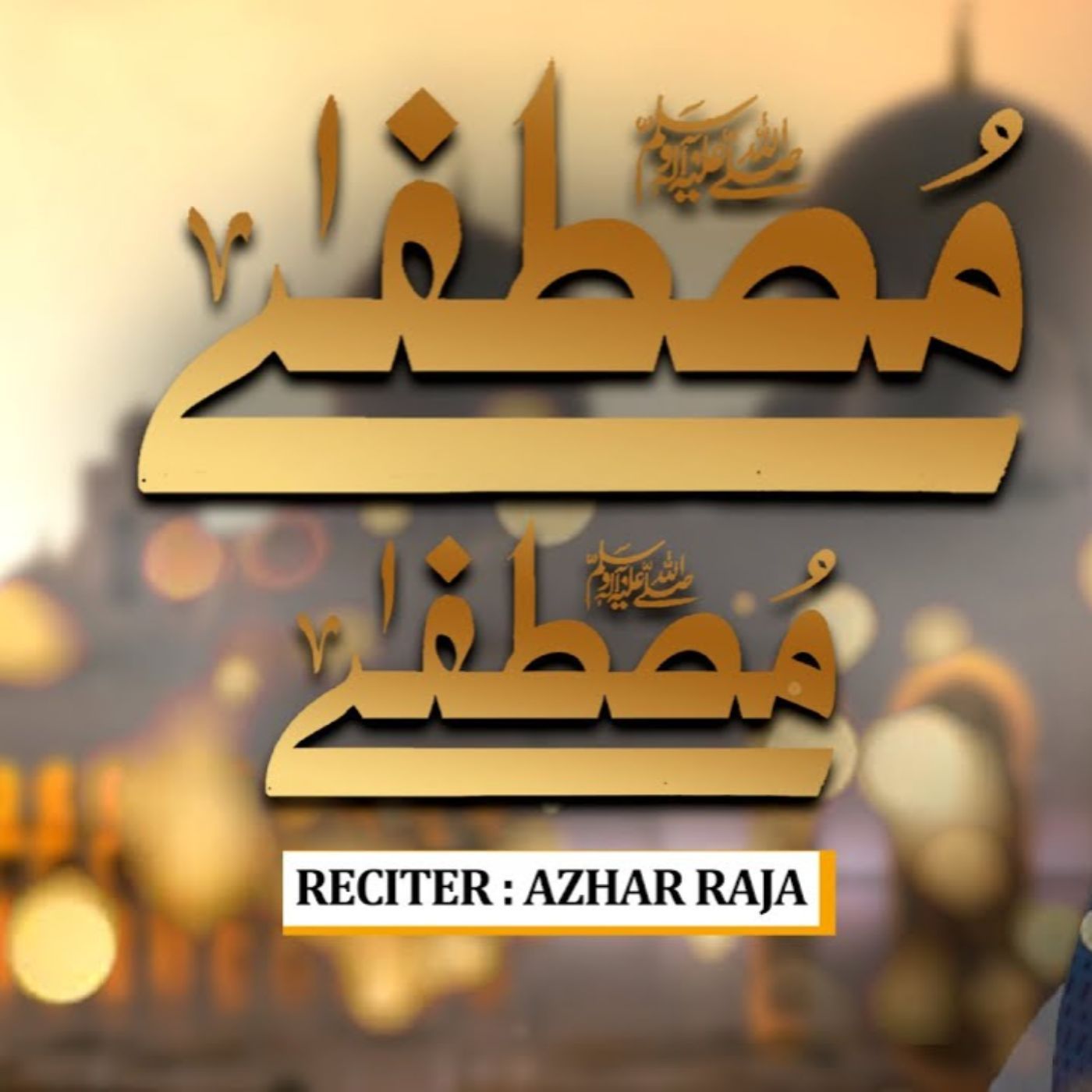 Mustafa Mustafa ﷺ | Heart-Touching Naat Sharif | Emotional Nasheed 2025 | Azhar Raja Official episode artwork