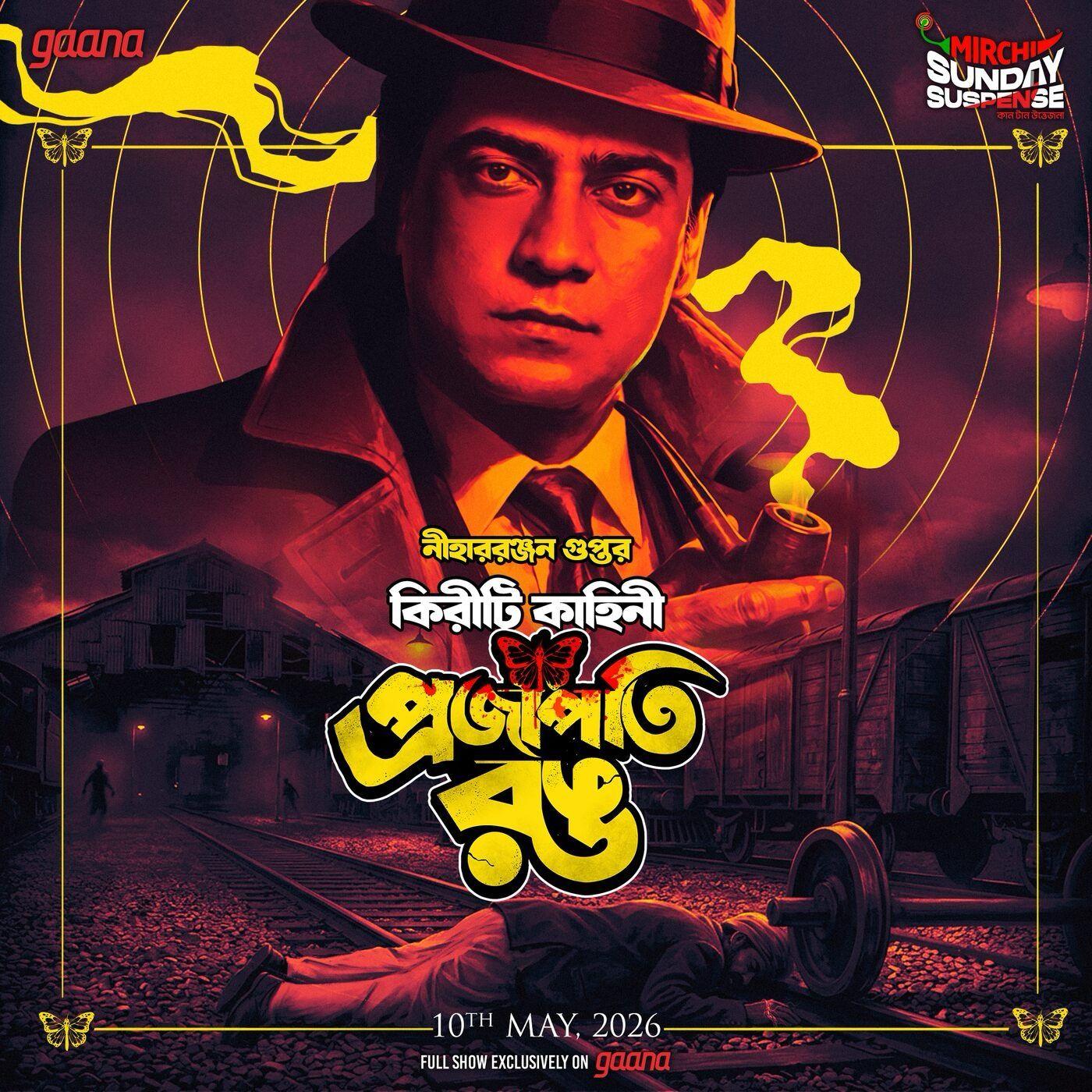 Projapoti Rong episode artwork