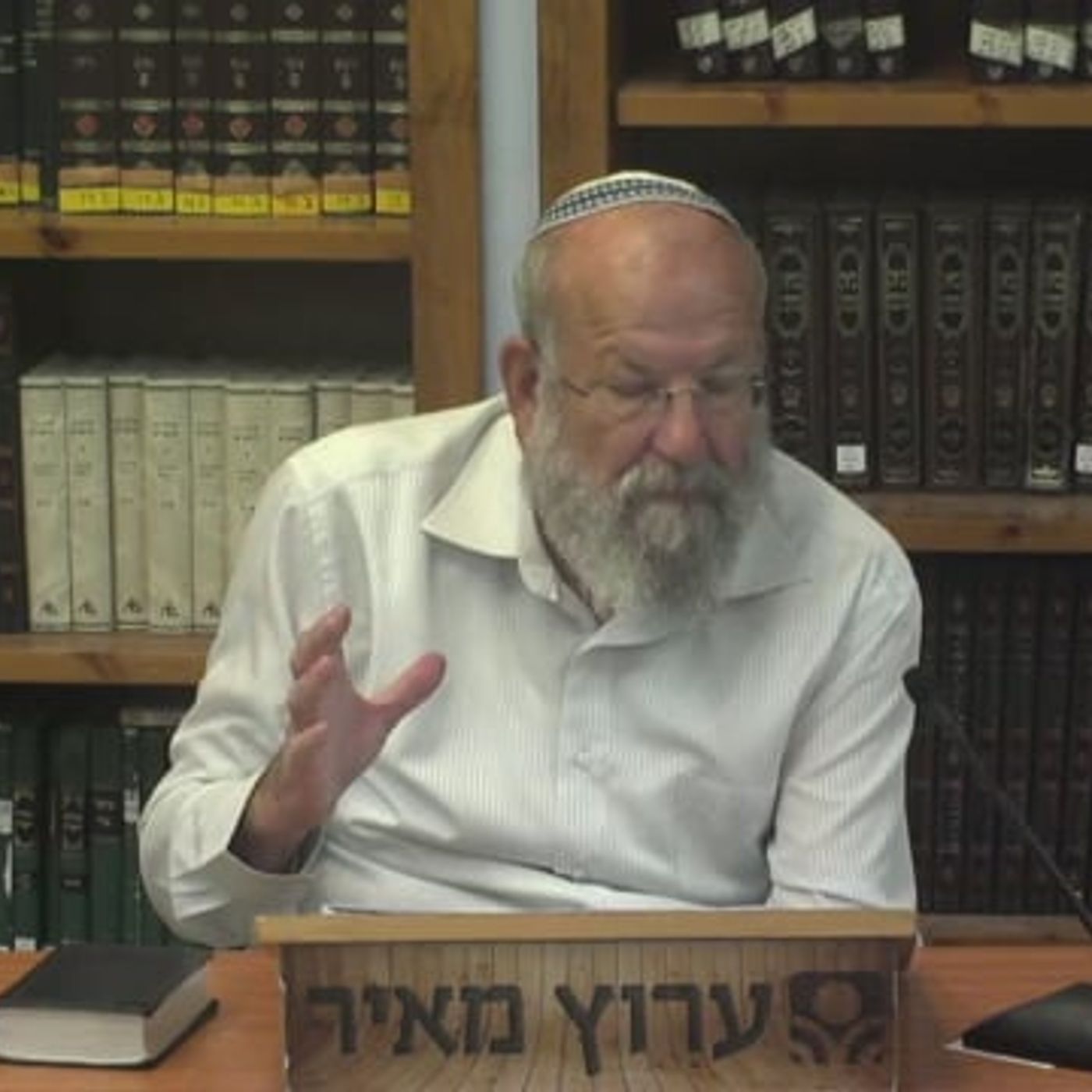 "היום הזה יום בשורה הוא ואנחנו מחשים ?" episode artwork