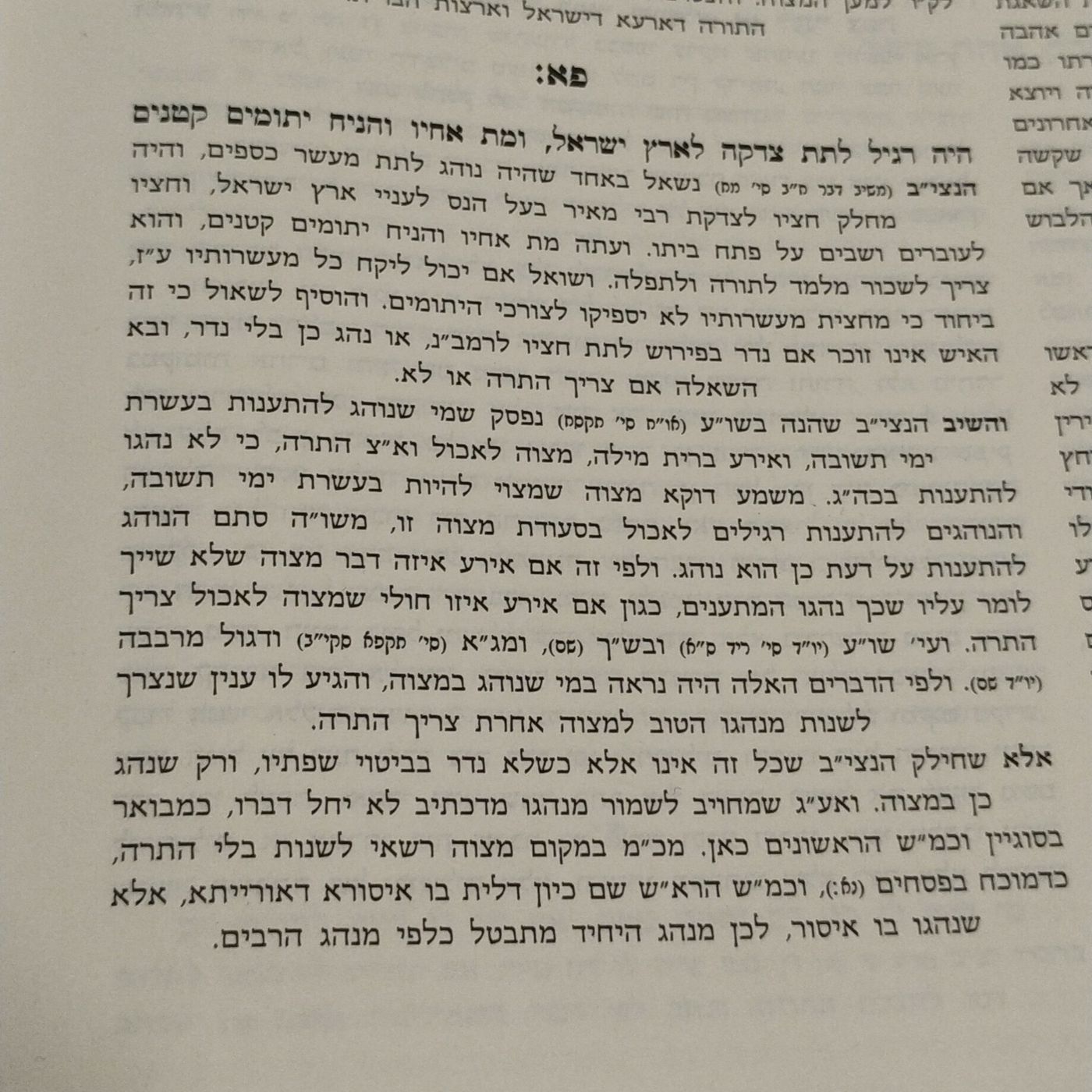 Torah With Simcha
