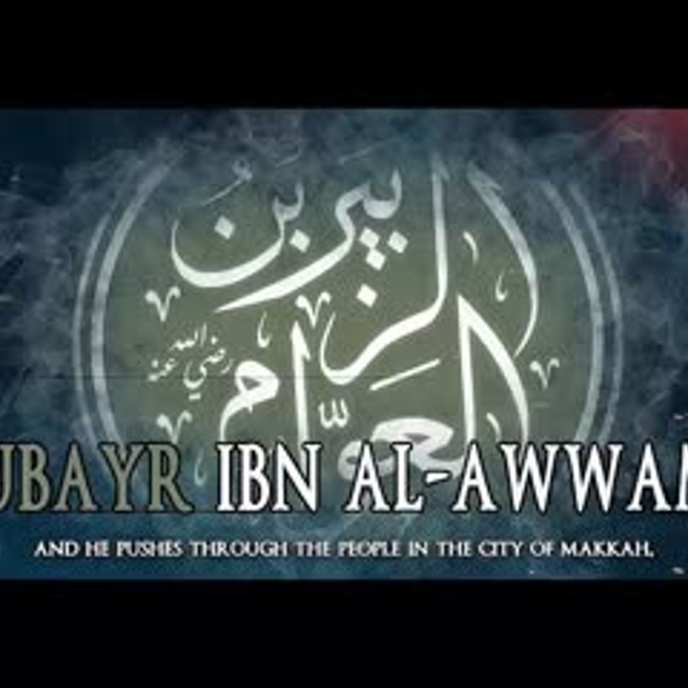 Az-Zubayr Ibn Al Awwam RA
