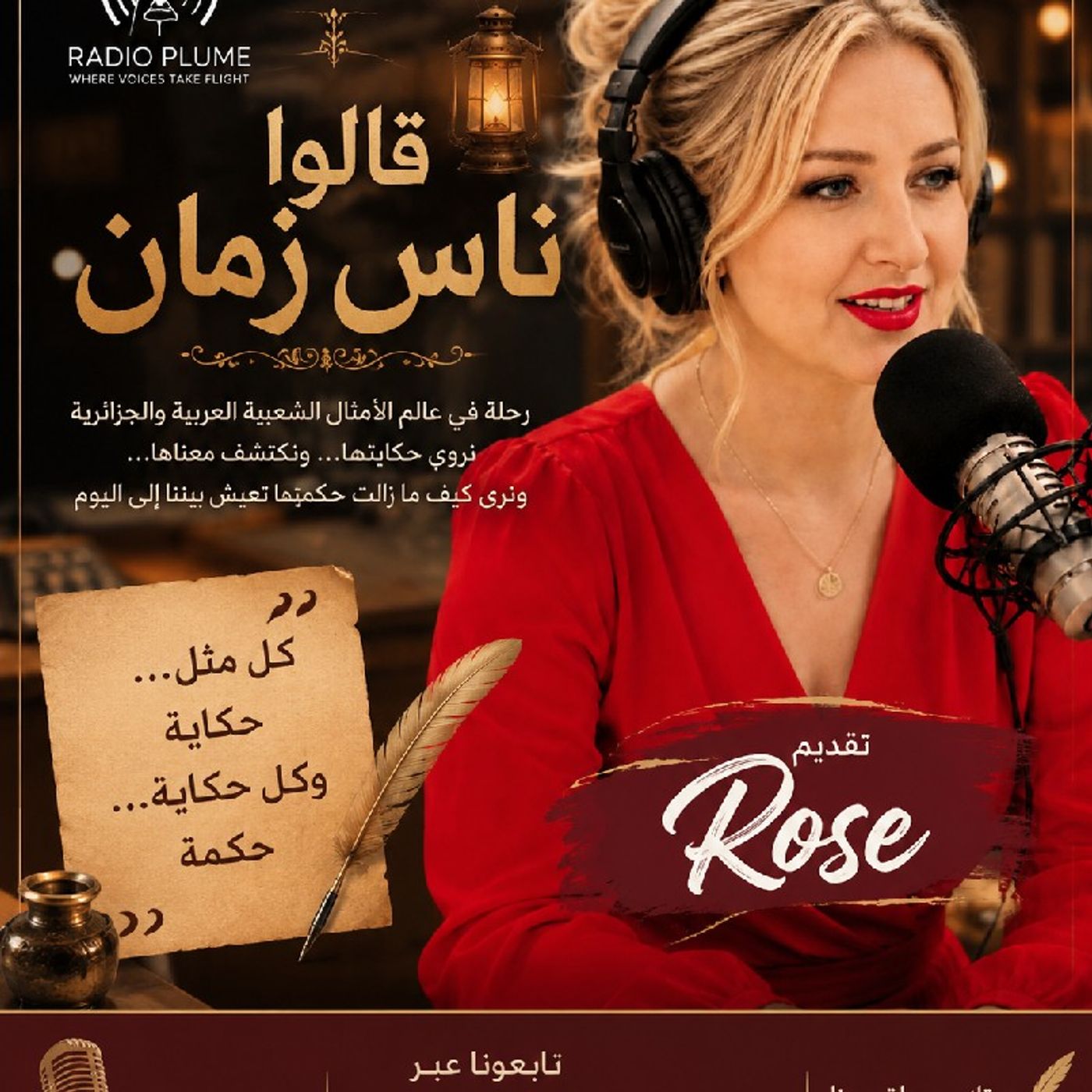 قالوا ناس زمان 5.. كل عطلة فيها خير episode artwork