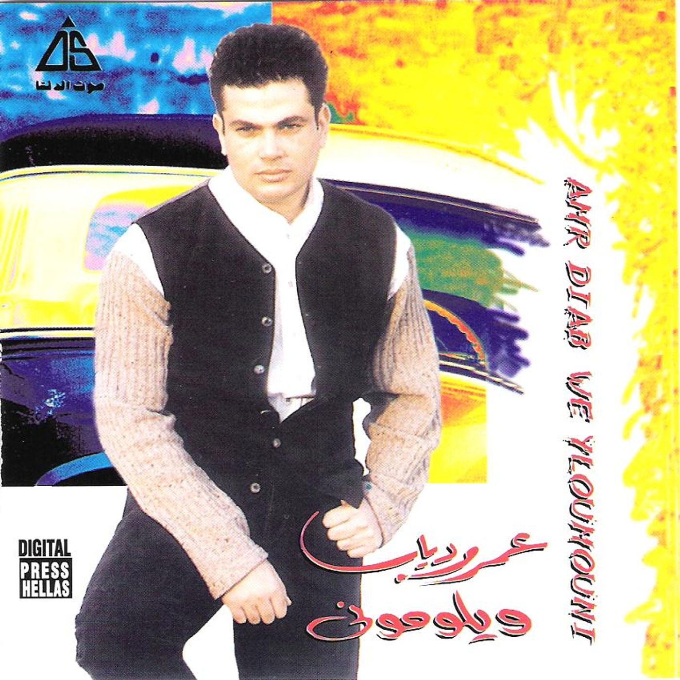 Ahmed Diab\'s tracks
