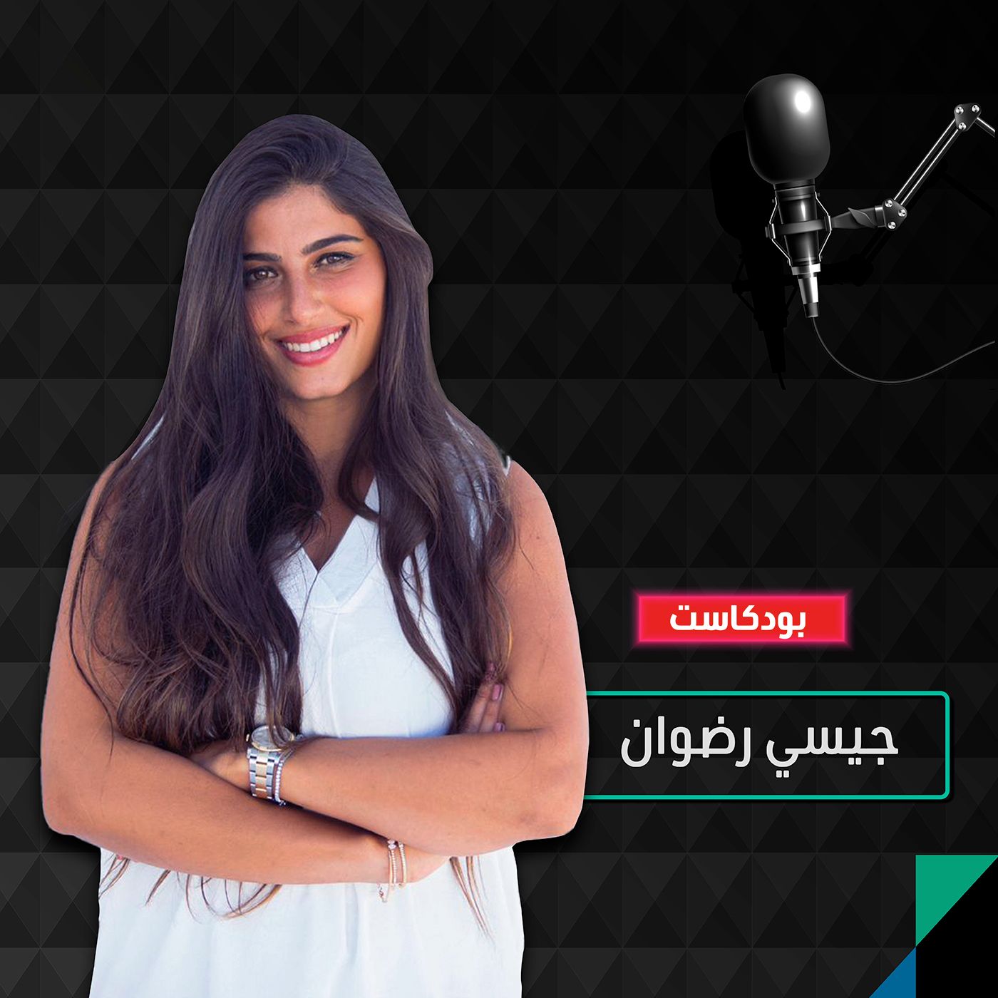 هل تكفل سوق العمل العربية المساواة للنساء؟ episode artwork