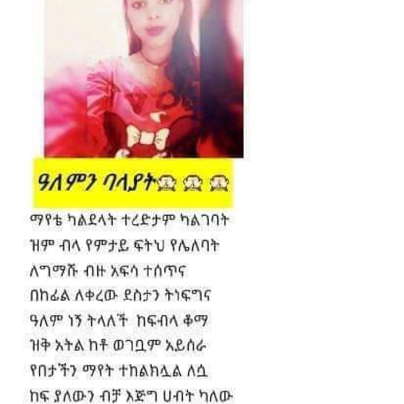 አለምን ባላያት ግጥም ሳምሪ episode artwork