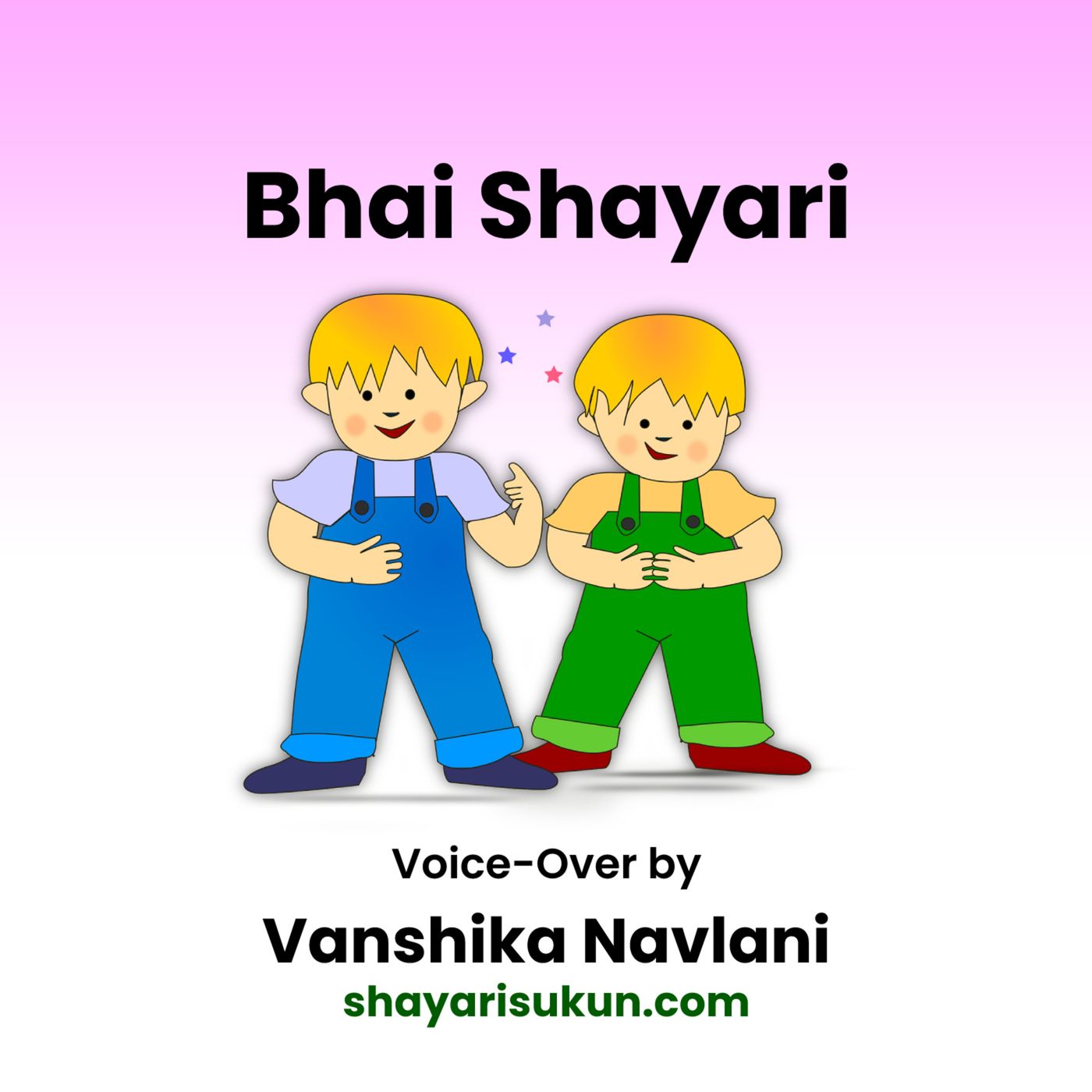 Shayari Sukun | शायरी सुकून