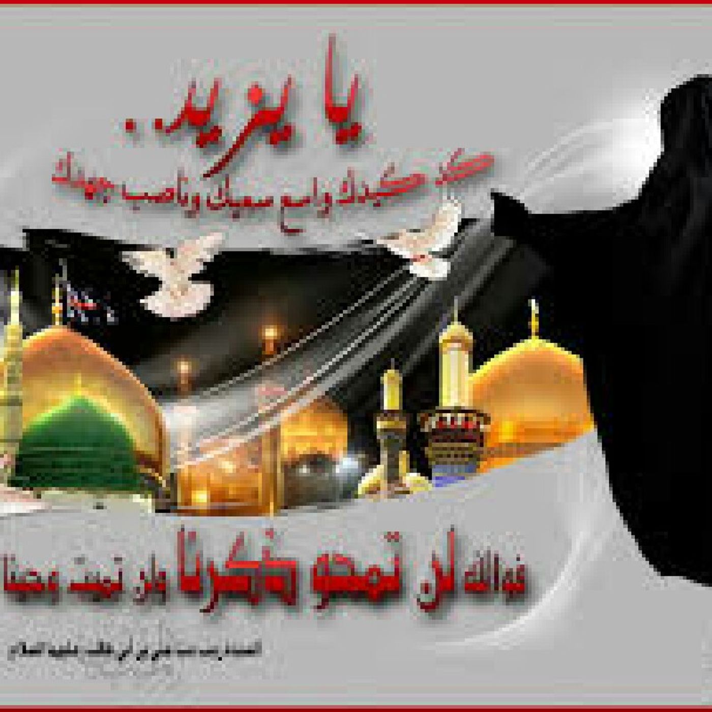 ياحسين episode artwork