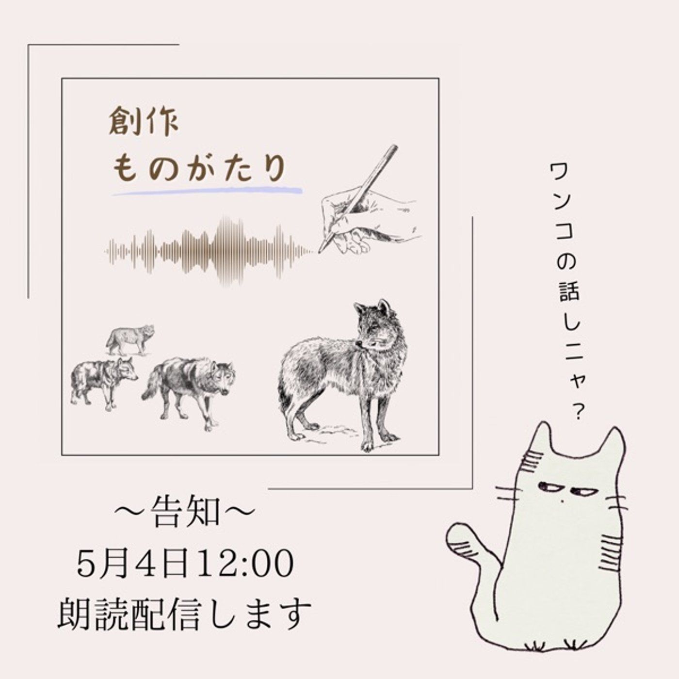 #50 明日の告知と片づけ事情 episode artwork