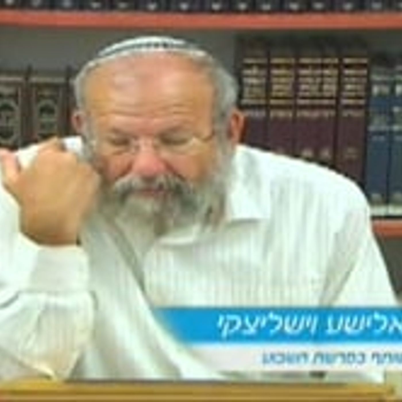 "להיות נקיים מה' ומישראל – בחבלי משיח" episode artwork