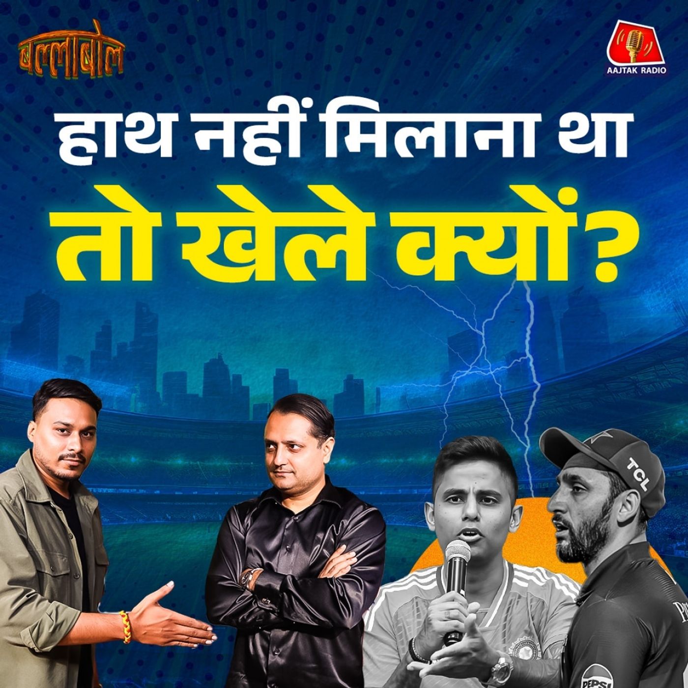 IND vs PAK Controversy, Handshake छोड़िए Surya को ये ग़लती भारी पड़ेगी?: बल्लाबोल