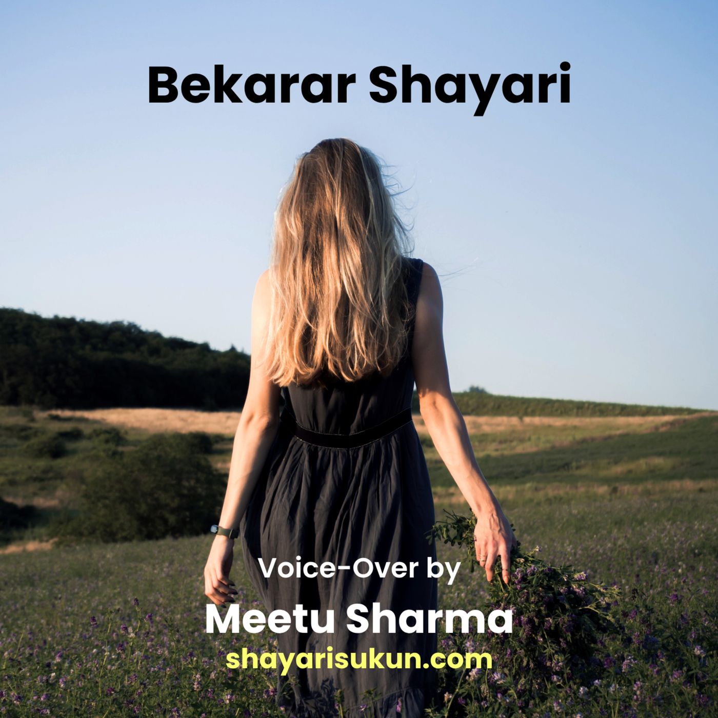 Shayari Sukun | शायरी सुकून