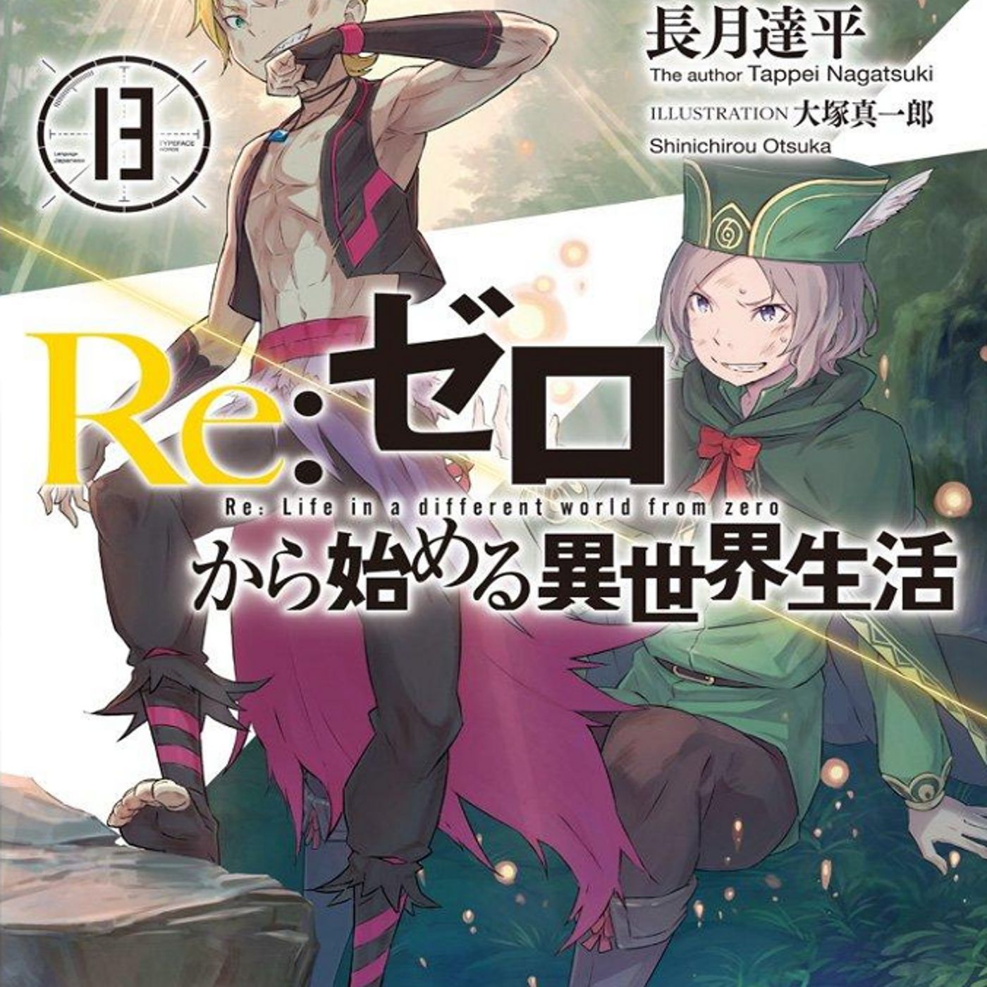 Reiniciando mi vida desde cero: Zero - Ep. 100 - Volumen 13 - Parte 7 episode artwork