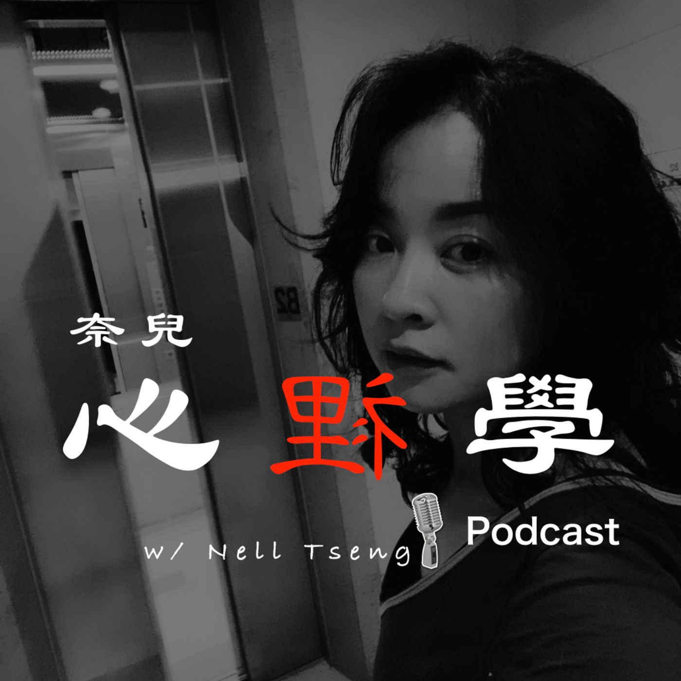 ＃32. 他耳朵很大| 兩性 | 際關係