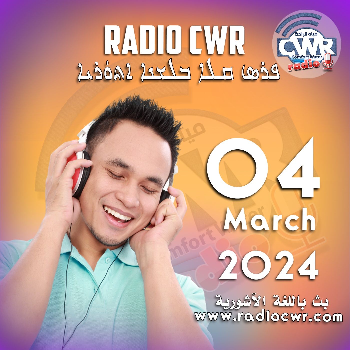 آذار (مارس) 04 البث الآشوري 2024 March episode artwork