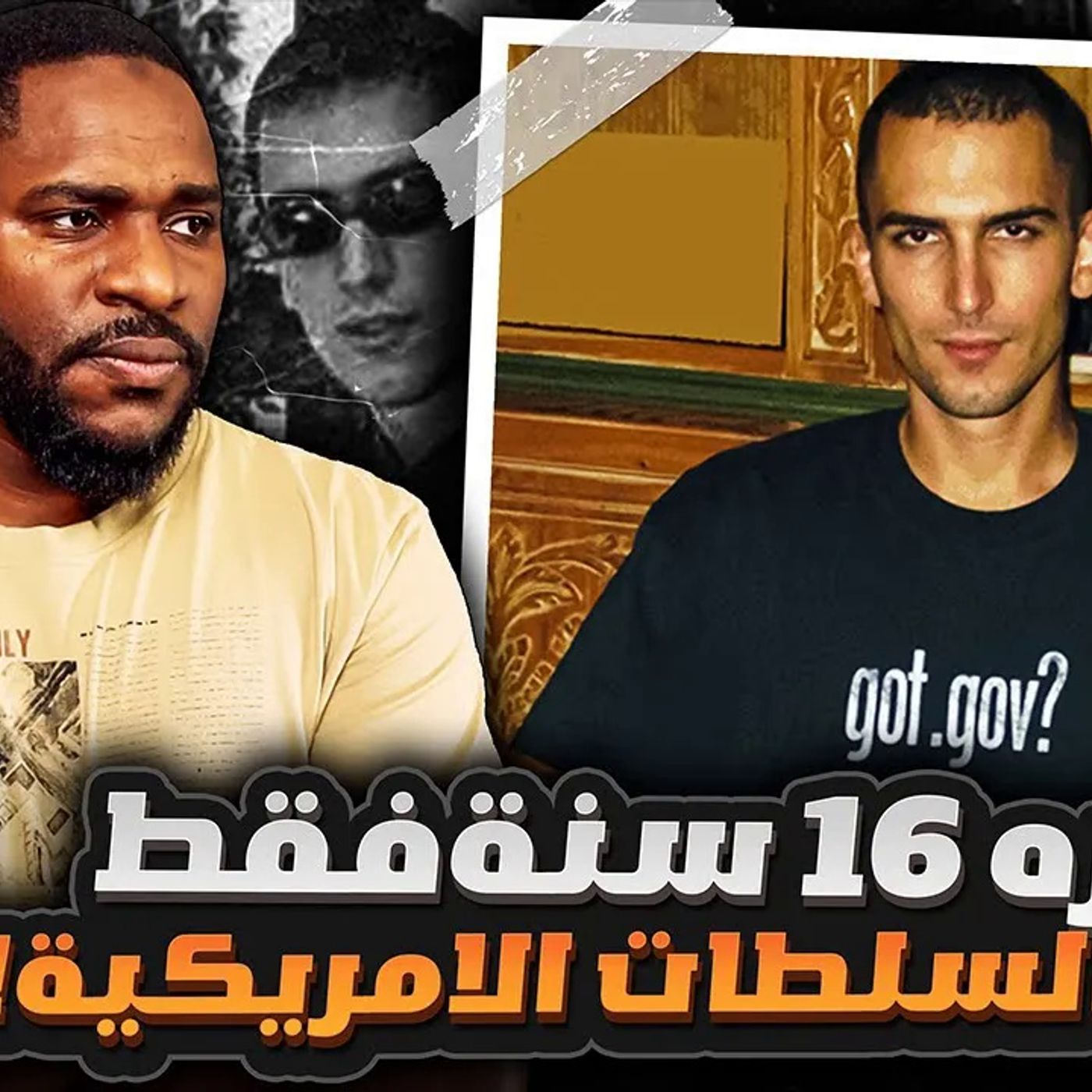 مراهق جنن مكتب التحقيقات الفيدرالي وهو جالس في بيته episode artwork