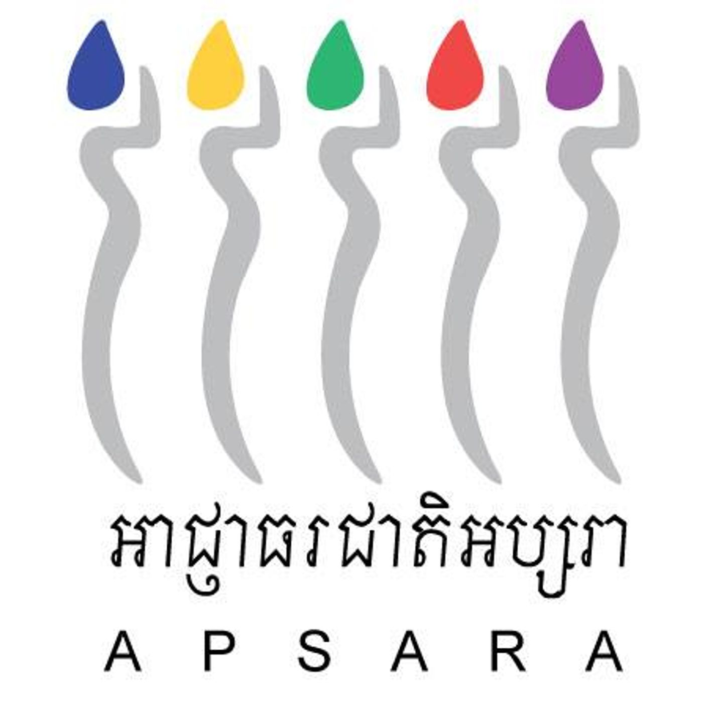 Apsara Authority