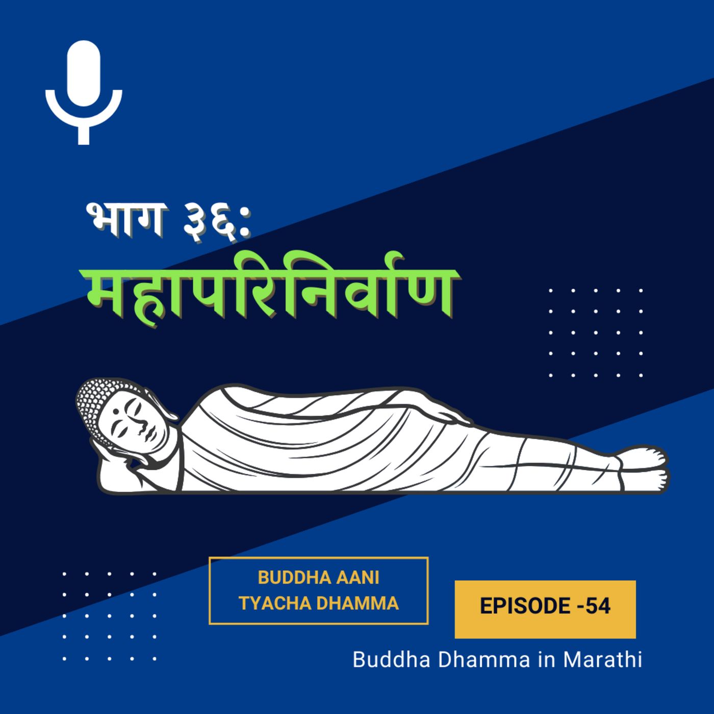 Buddha Dhamma in Marathi