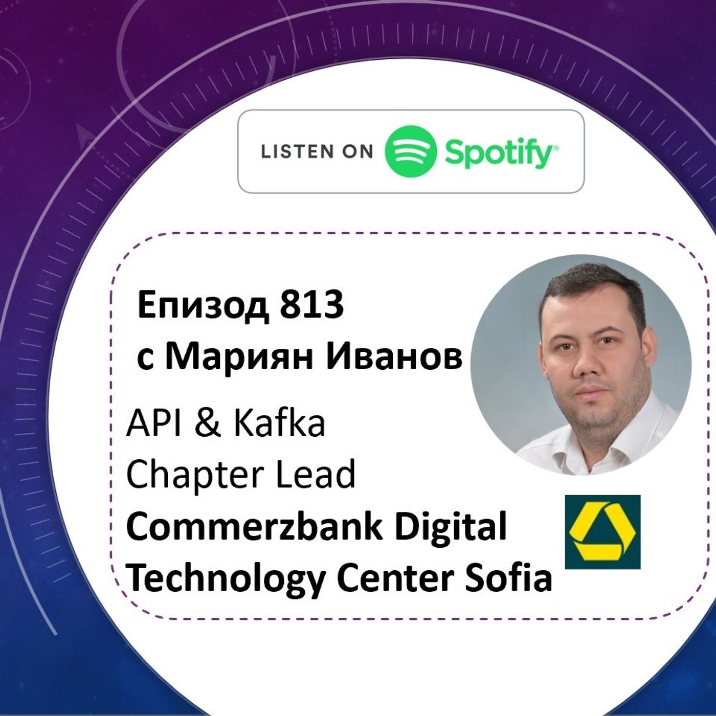 Епизод 813 с Мариян Иванов (API & Kafka  Chapter Lead @ Commerzbank Digital Technology Center Sofia) episode artwork