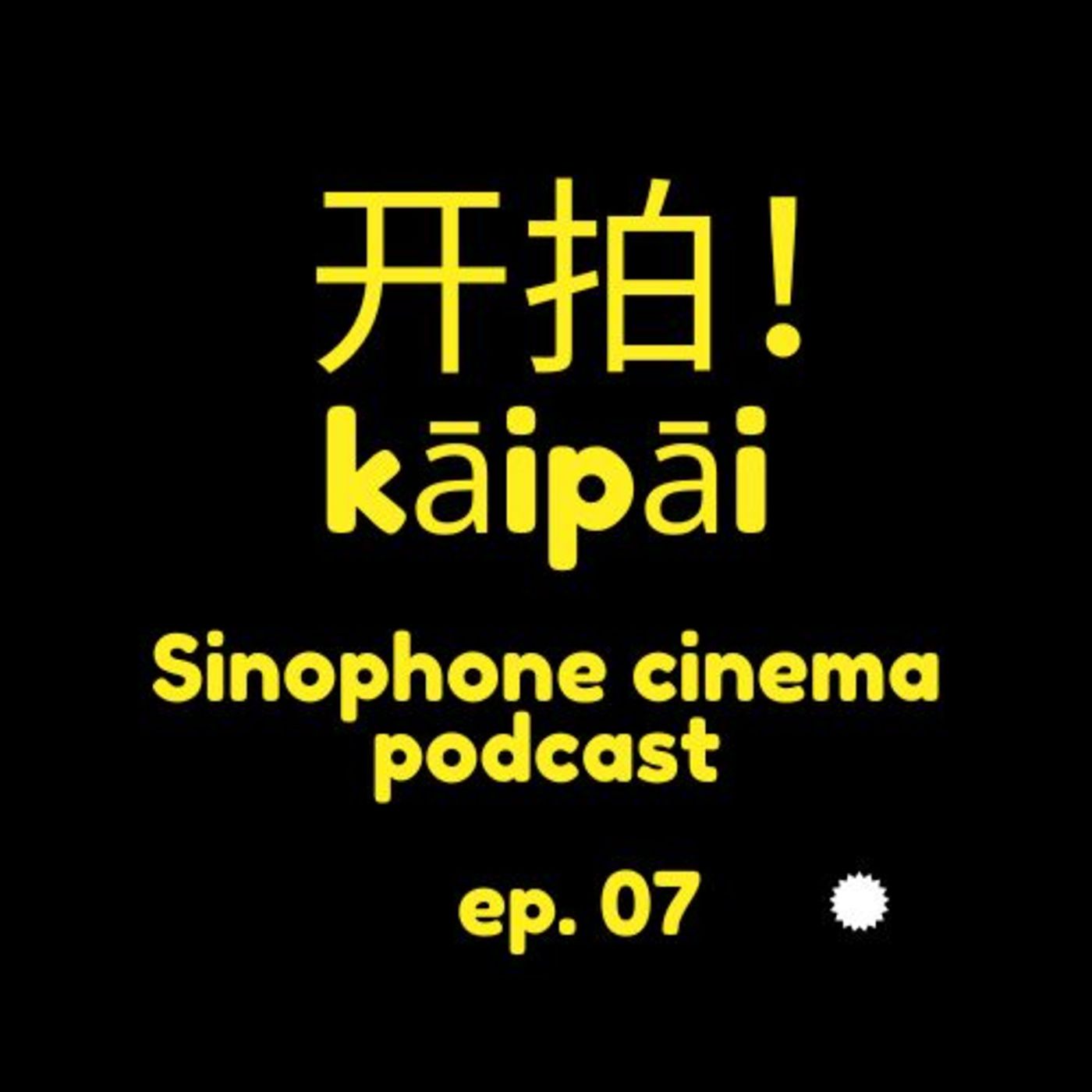 Kaipai ep07 - Interview with Anaïs Maro - Speciale Ennesimo episode artwork