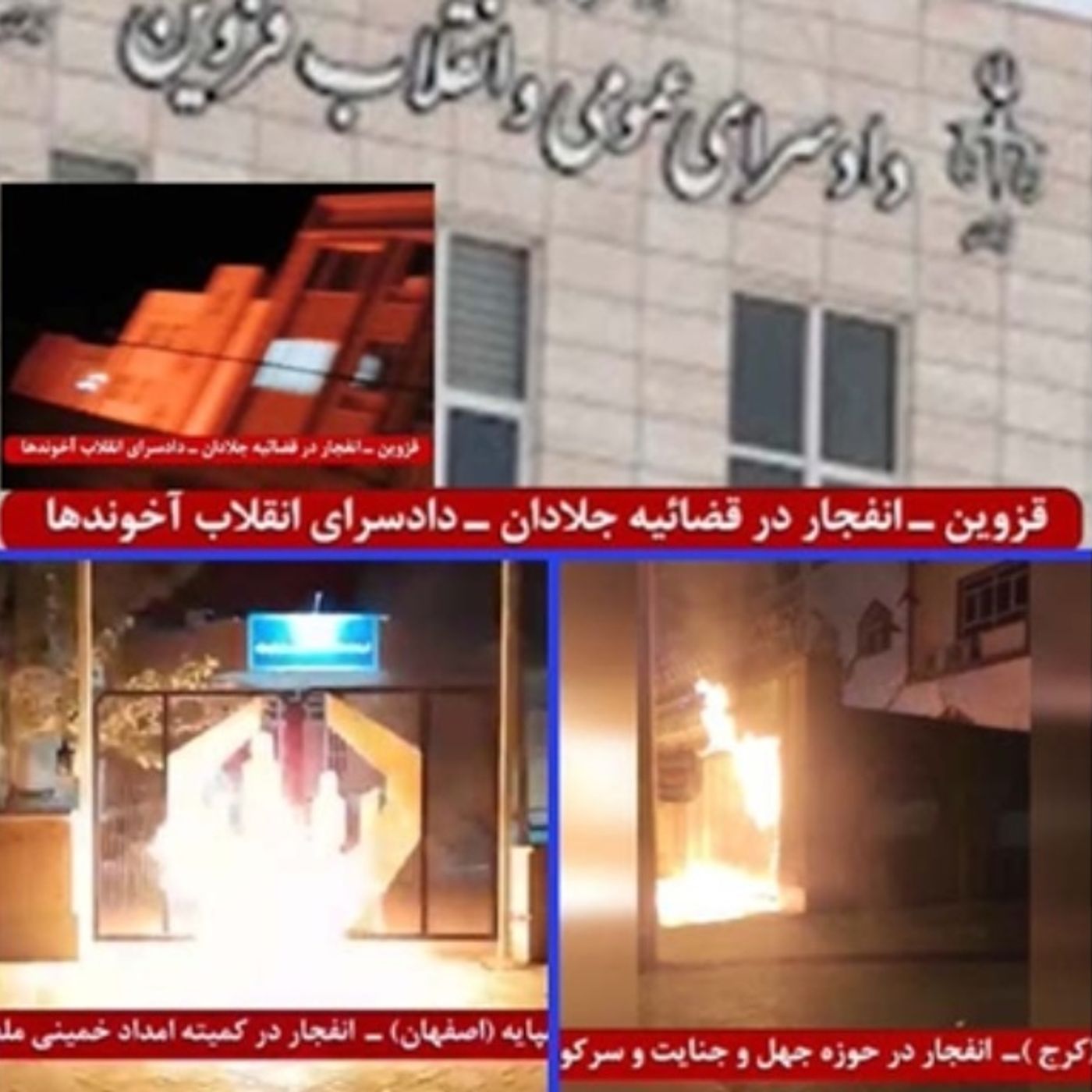 پاسخ آتشین کانون‌های شورشی به‌موج بی‌سابقهٔ اعدامها