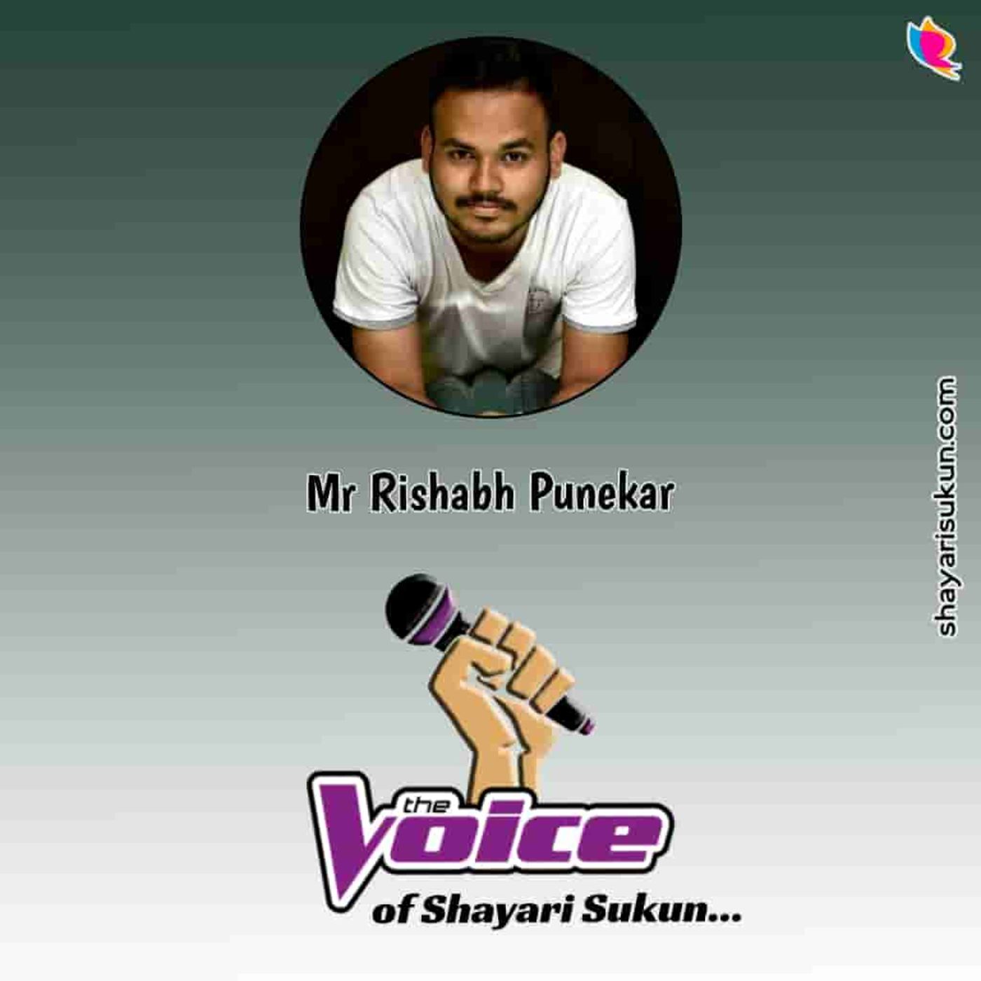 Shayari Sukun | शायरी सुकून
