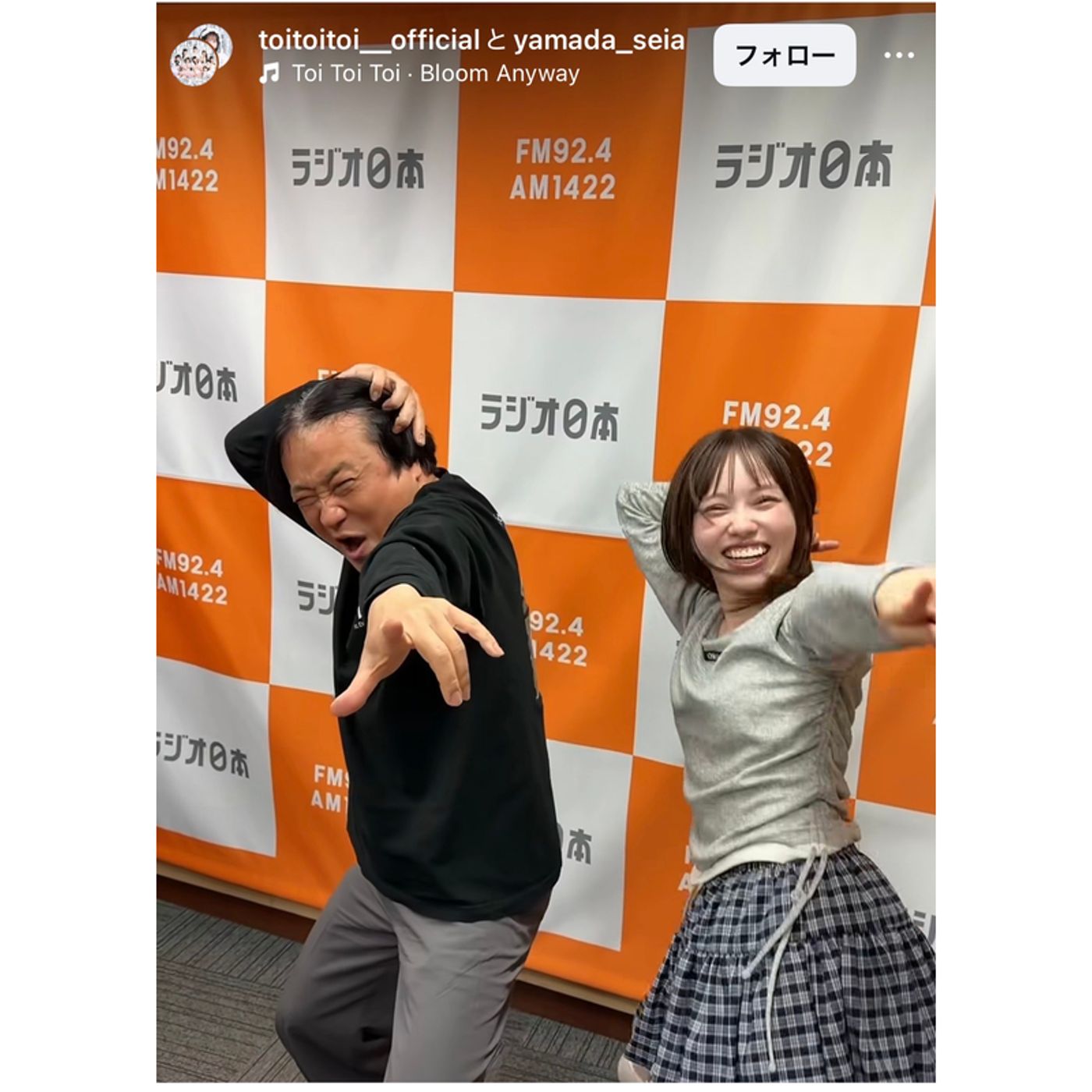 Toi Toi Toi 山田せいあが永野と「フォー！」　根拠のない自信で意気投合「テンション高すぎ」 episode artwork
