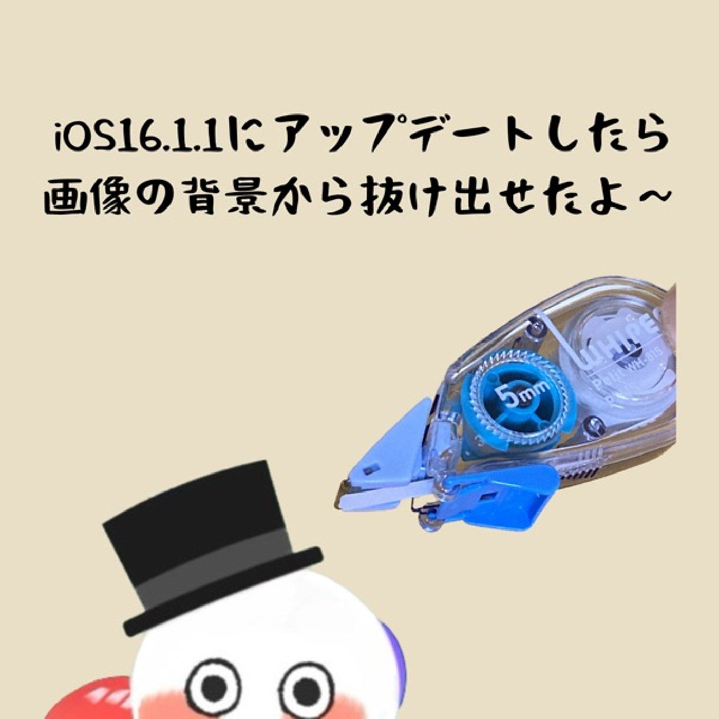 12-1【iOS16.1.1にして遊ぶ】 episode artwork