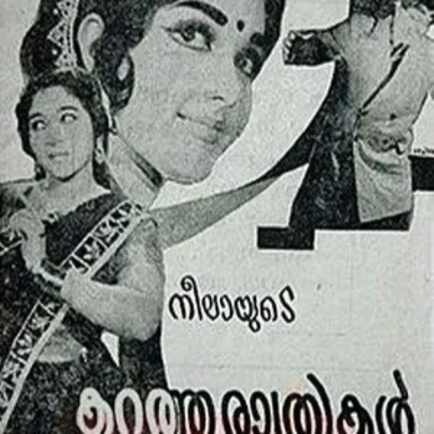 Ithu Nalla Comedy