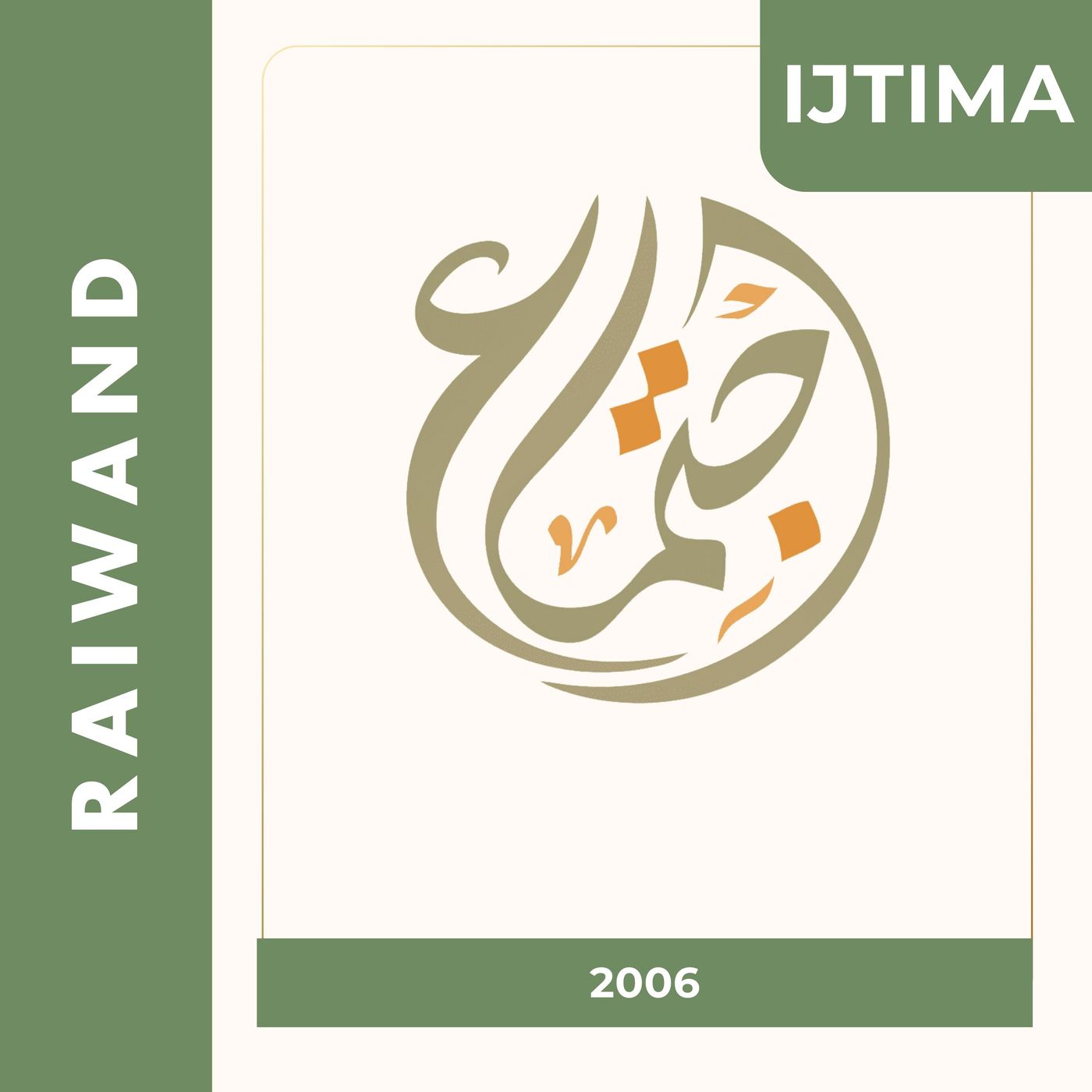 2006 Raiwind Ijtima