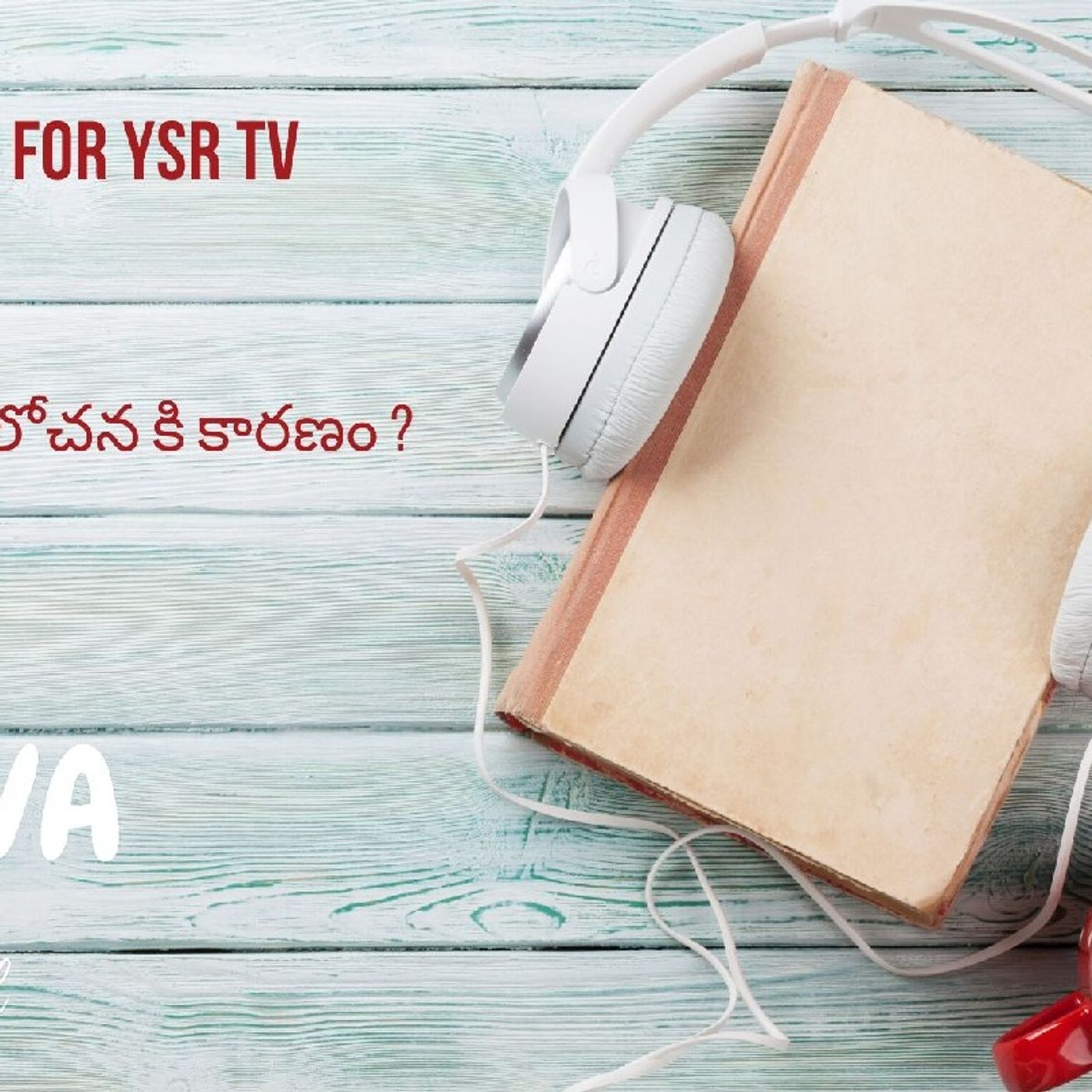 Episode 5 -ysr Inspiration JUST LISTEN BY JUSTANIL