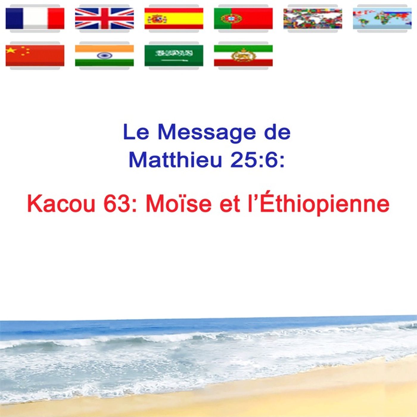 KACOU_63_Moise_et_l-Ethiopienne episode artwork