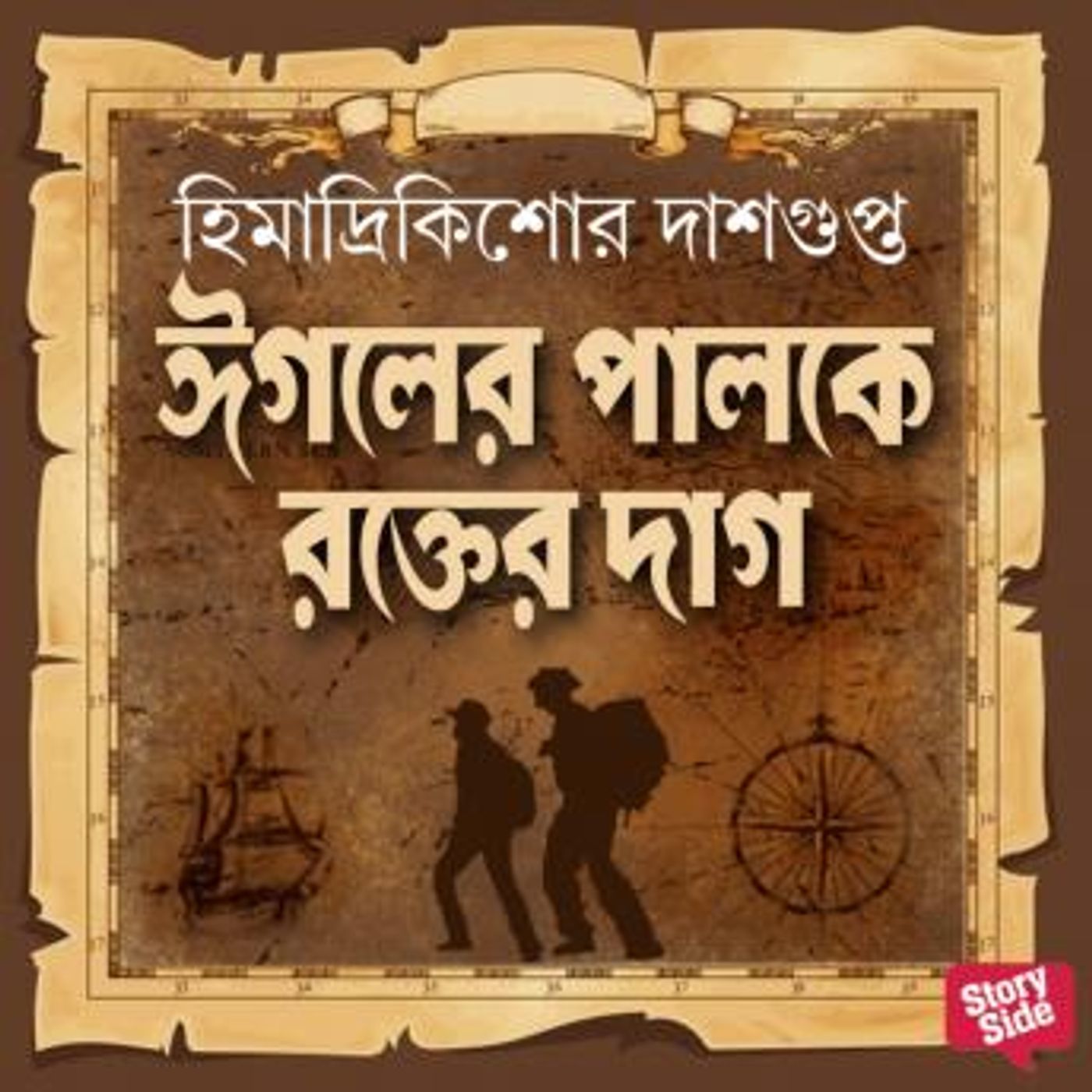 Download Top Full Audiobooks in Fiction, Action & Adventure