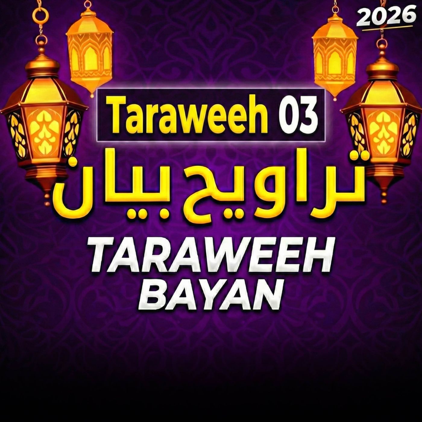 Taraweeh Tafseer 03 | Mufti Tariq Masood Speeches 🕋