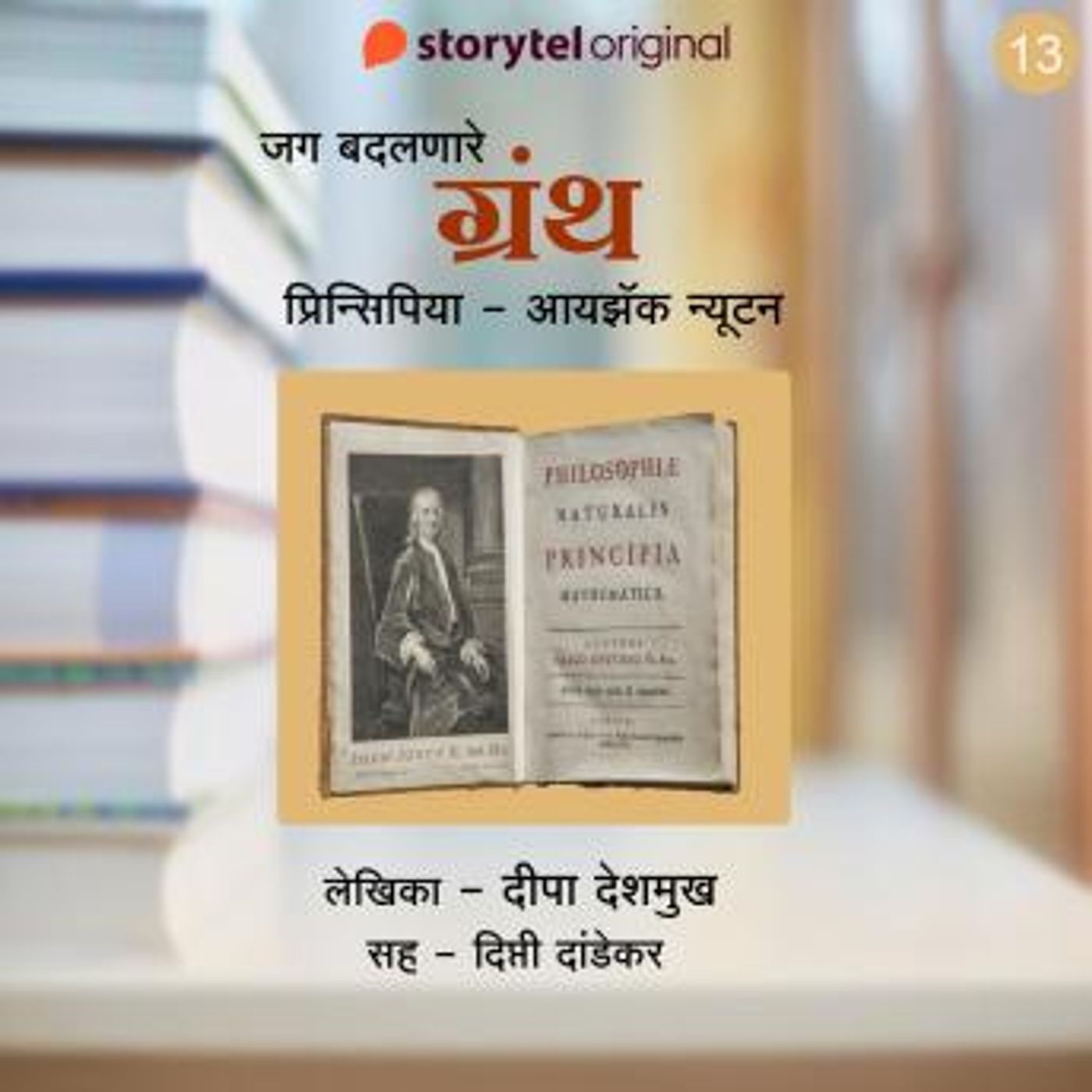 Stream Popular Full Audiobooks in History, World