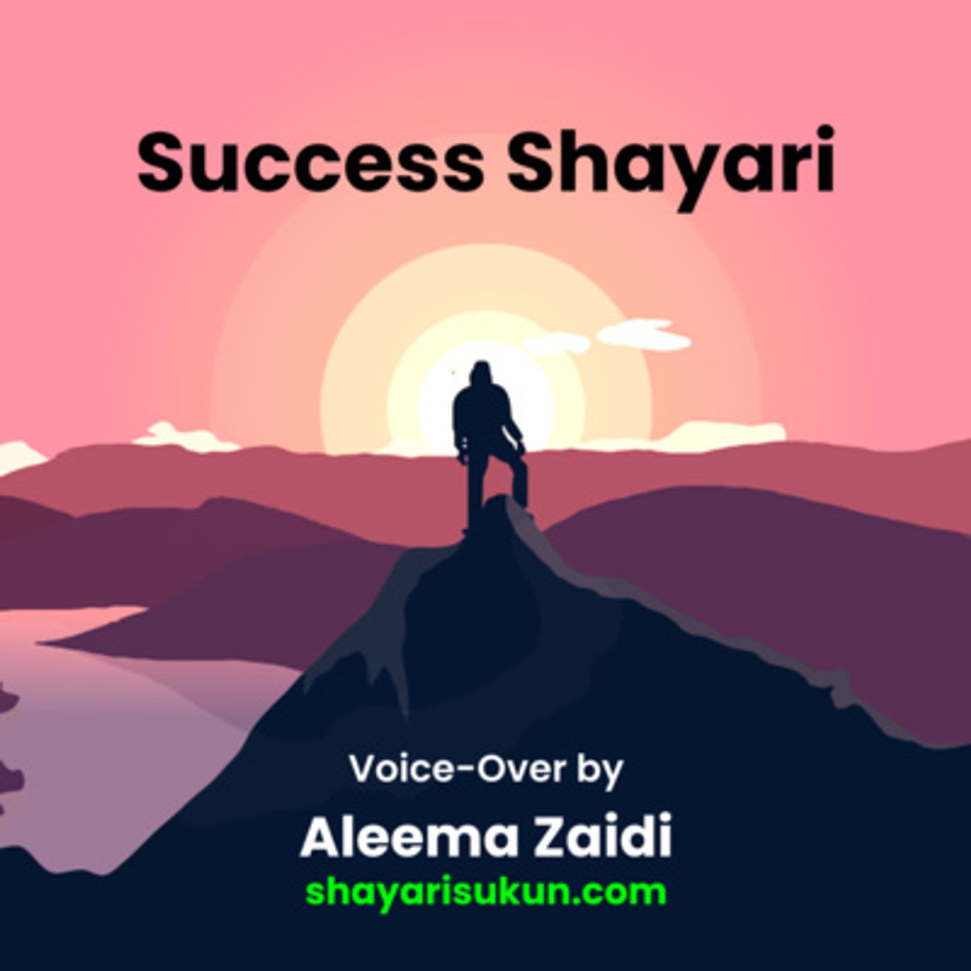 Shayari Sukun | शायरी सुकून